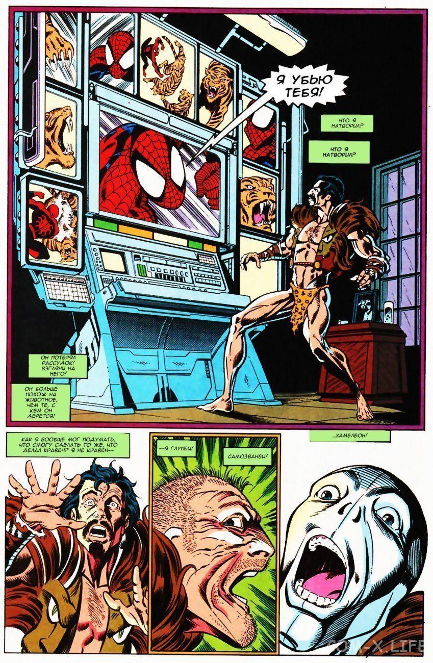 Read Web of Spider-Man Паутина человека-паука Manga Online