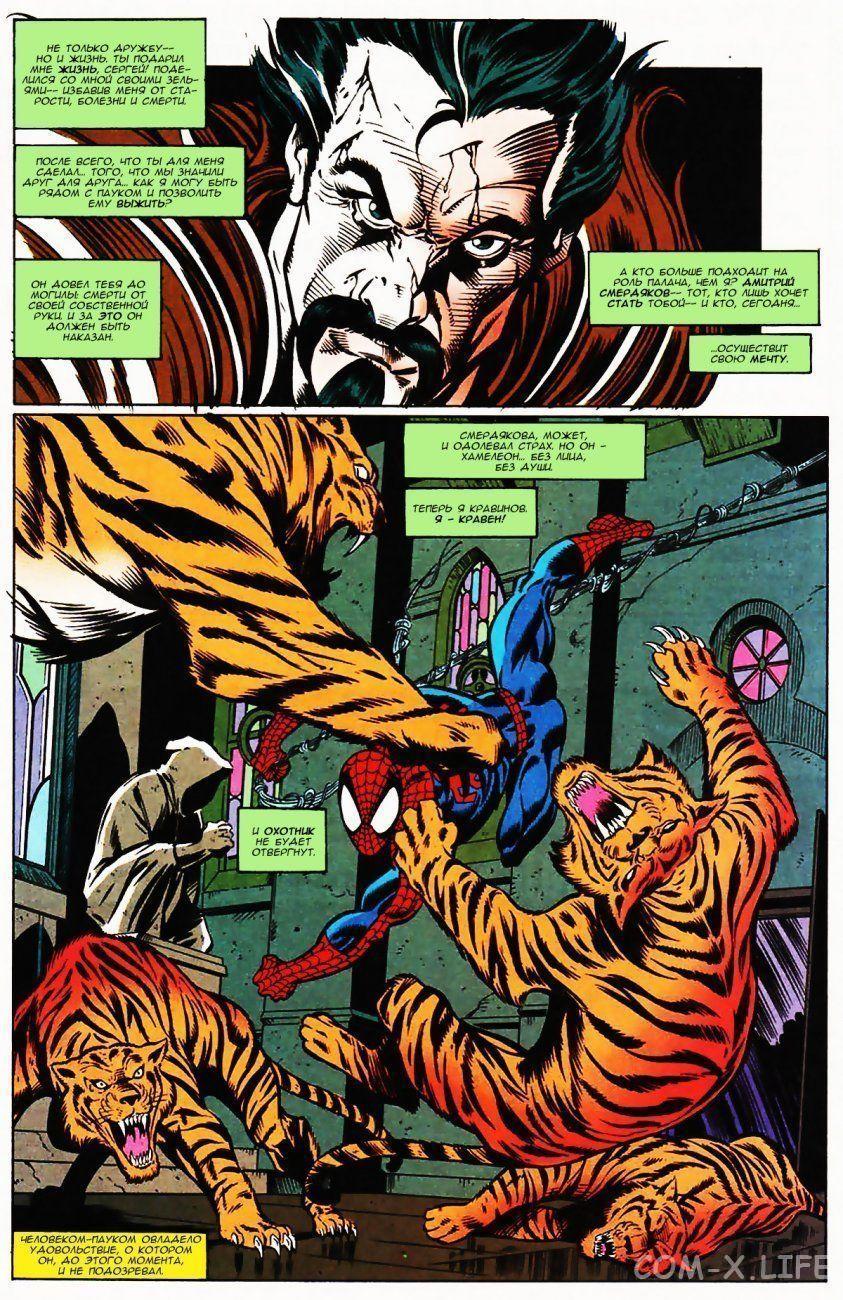 Read Web of Spider-Man Паутина человека-паука Manga Online