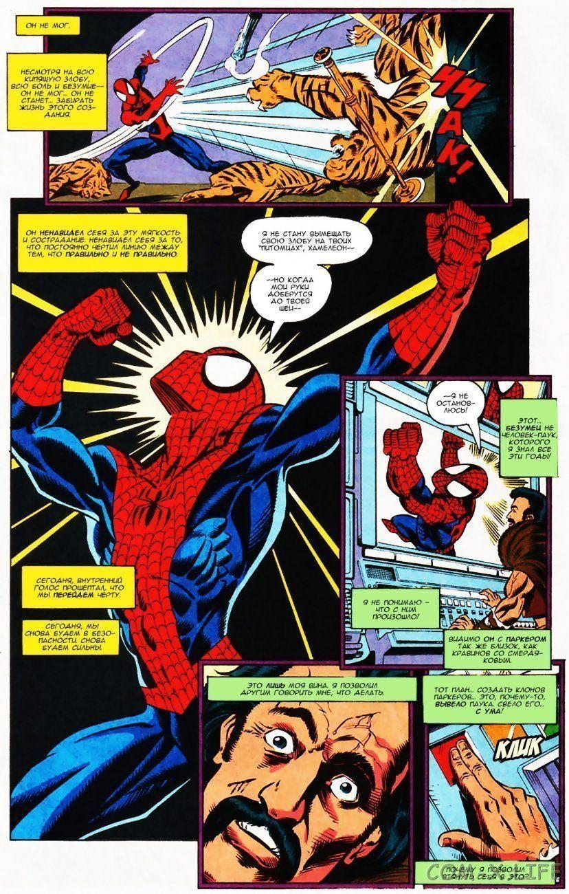 Read Web of Spider-Man Паутина человека-паука Manga Online