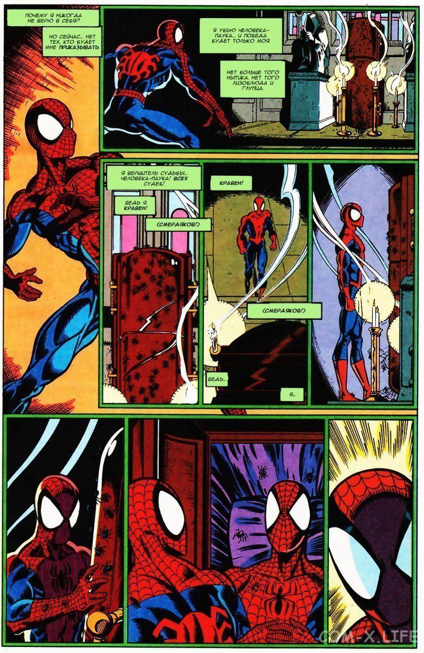 Read Web of Spider-Man Паутина человека-паука Manga Online