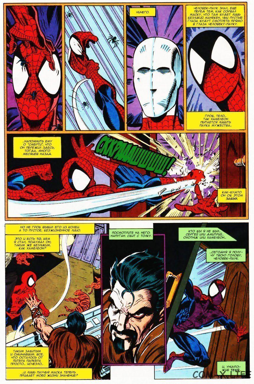 Read Web of Spider-Man Паутина человека-паука Manga Online