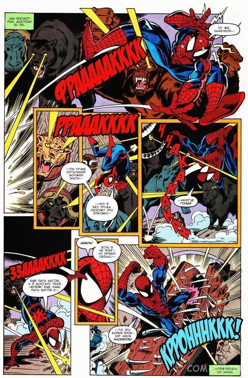 Read Web of Spider-Man Паутина человека-паука Manga Online