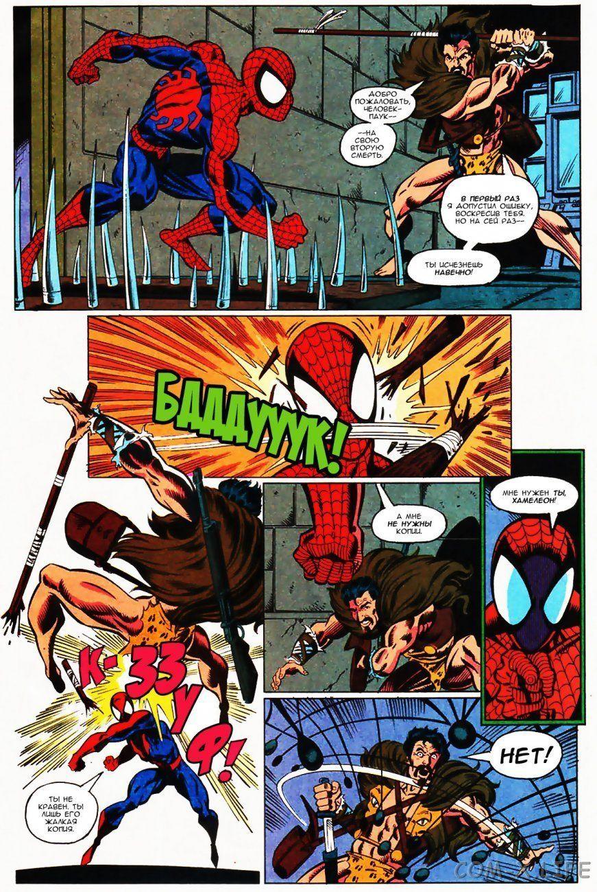 Read Web of Spider-Man Паутина человека-паука Manga Online