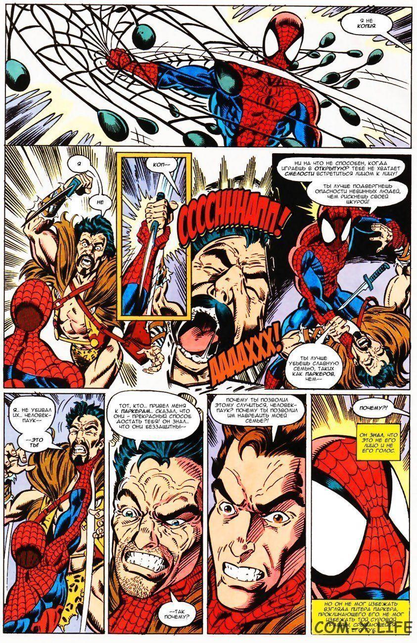 Read Web of Spider-Man Паутина человека-паука Manga Online
