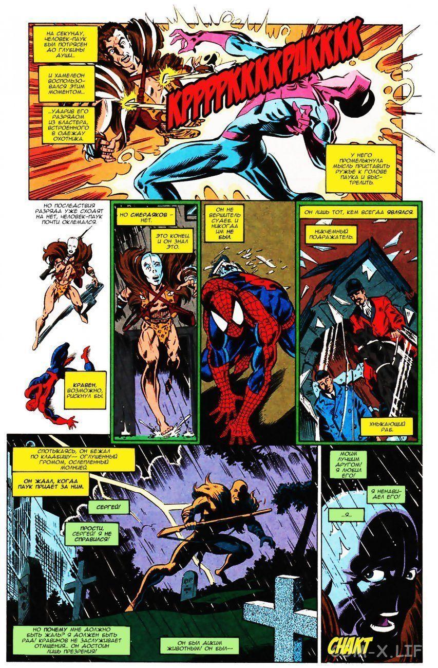 Read Web of Spider-Man Паутина человека-паука Manga Online