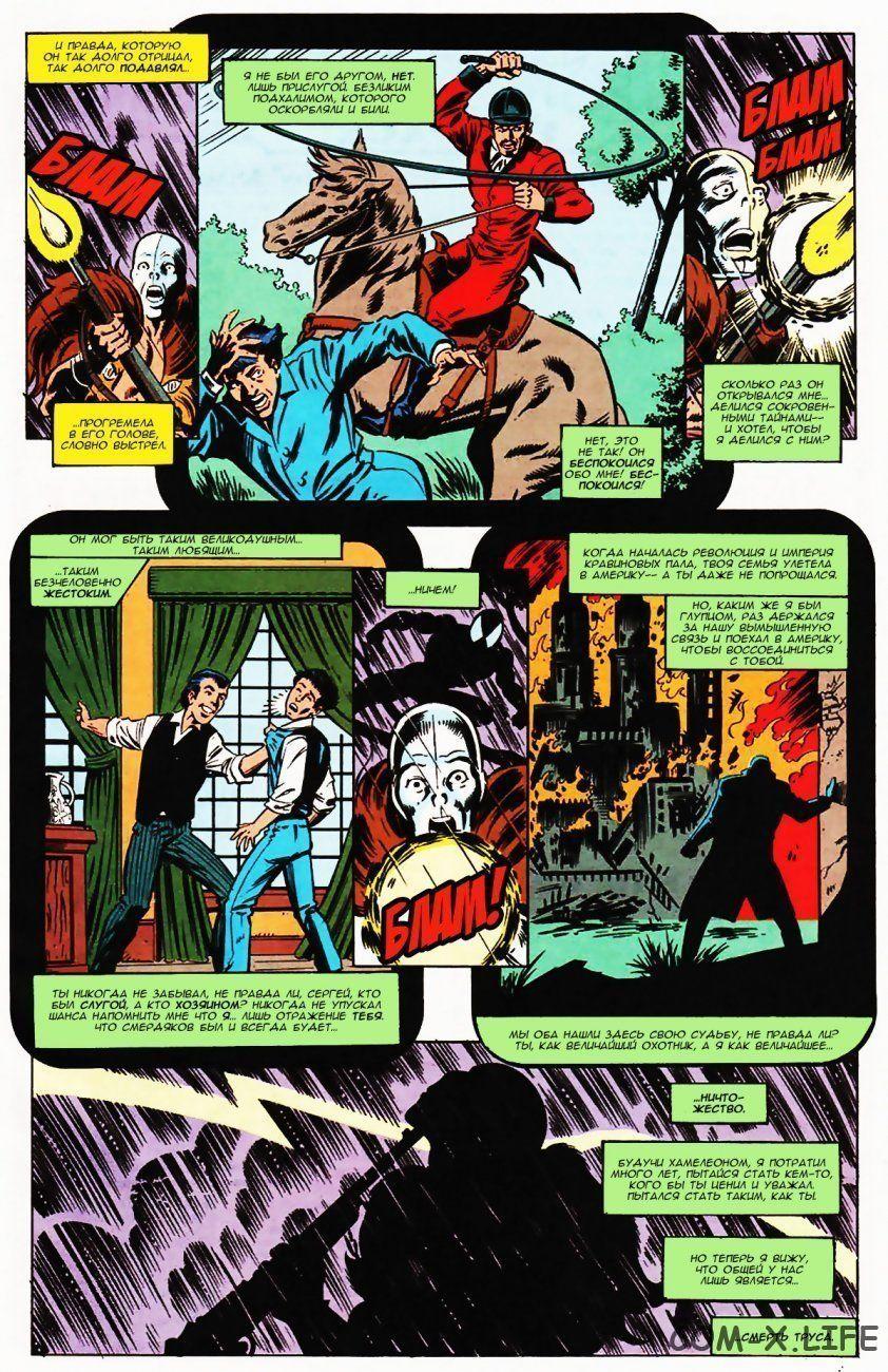 Read Web of Spider-Man Паутина человека-паука Manga Online