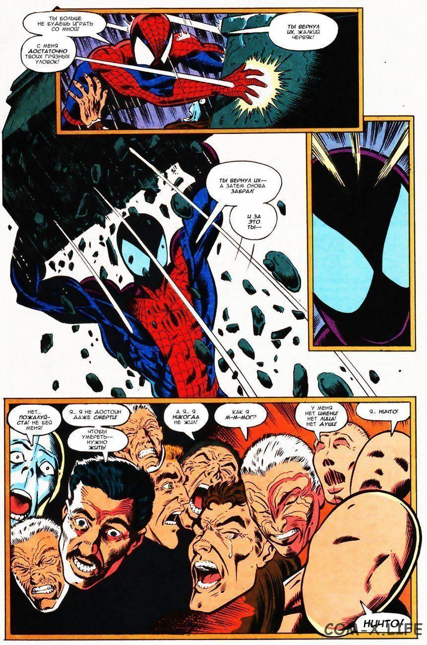 Read Web of Spider-Man Паутина человека-паука Manga Online