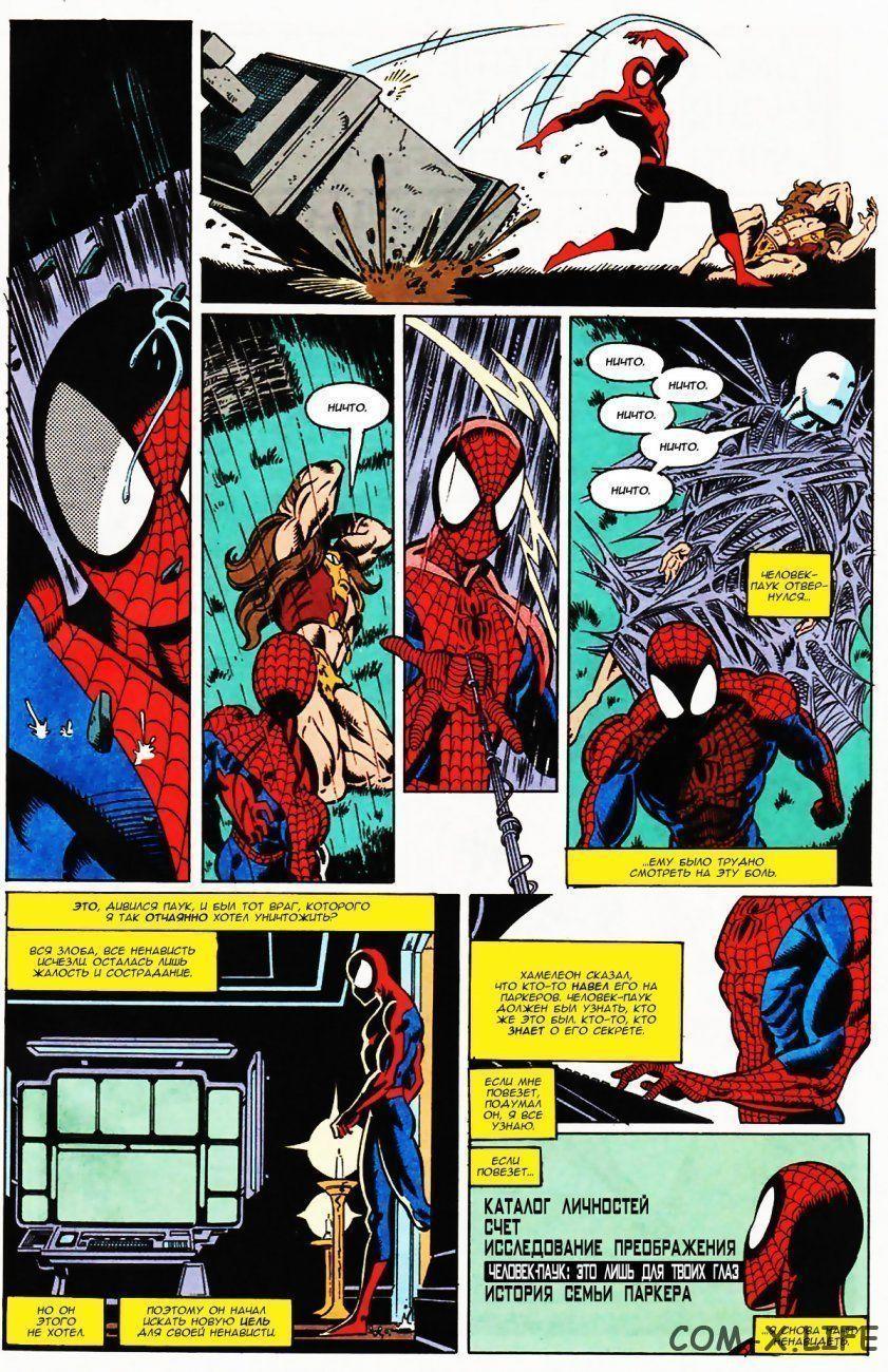 Read Web of Spider-Man Паутина человека-паука Manga Online