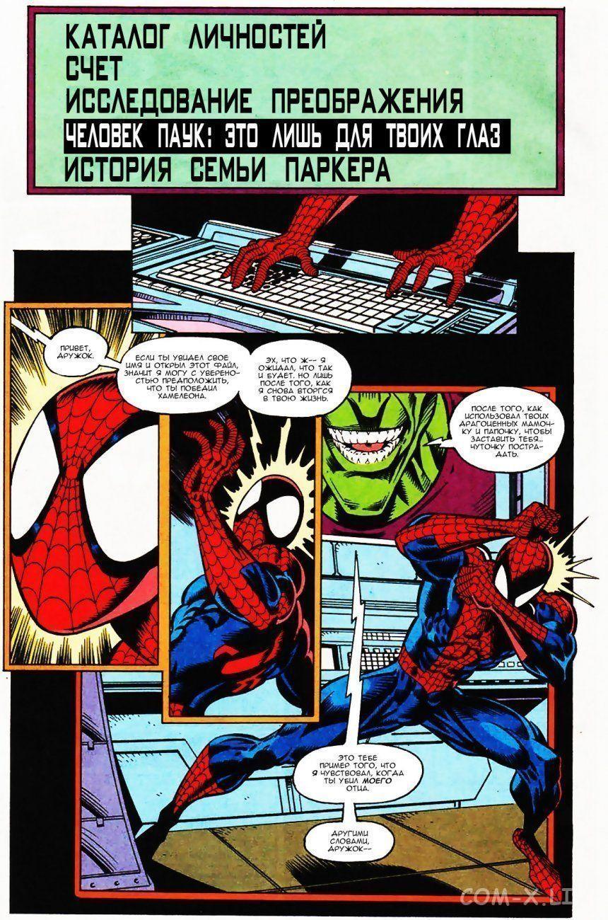 Read Web of Spider-Man Паутина человека-паука Manga Online