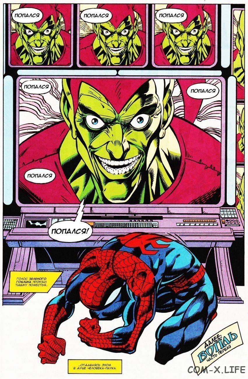 Read Web of Spider-Man Паутина человека-паука Manga Online