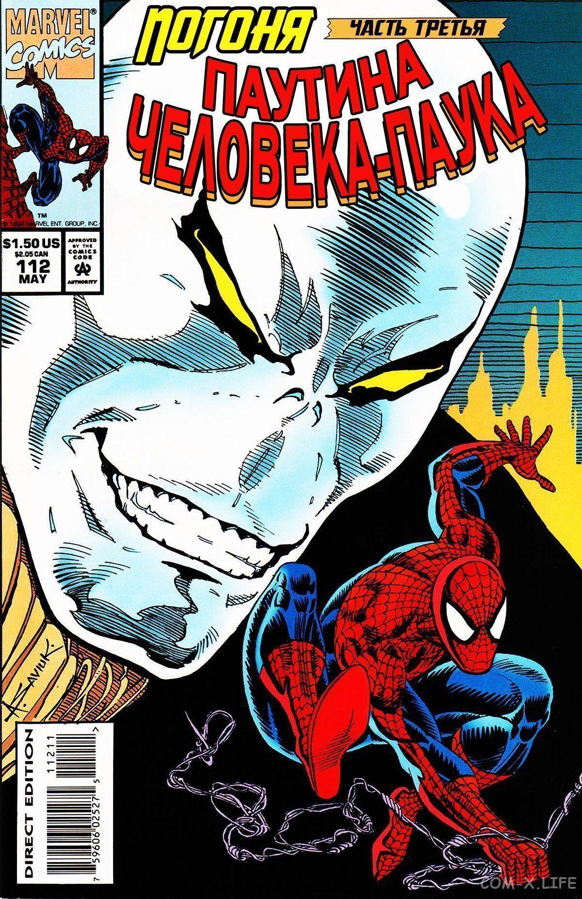 Read Web of Spider-Man Паутина человека-паука Manga Online