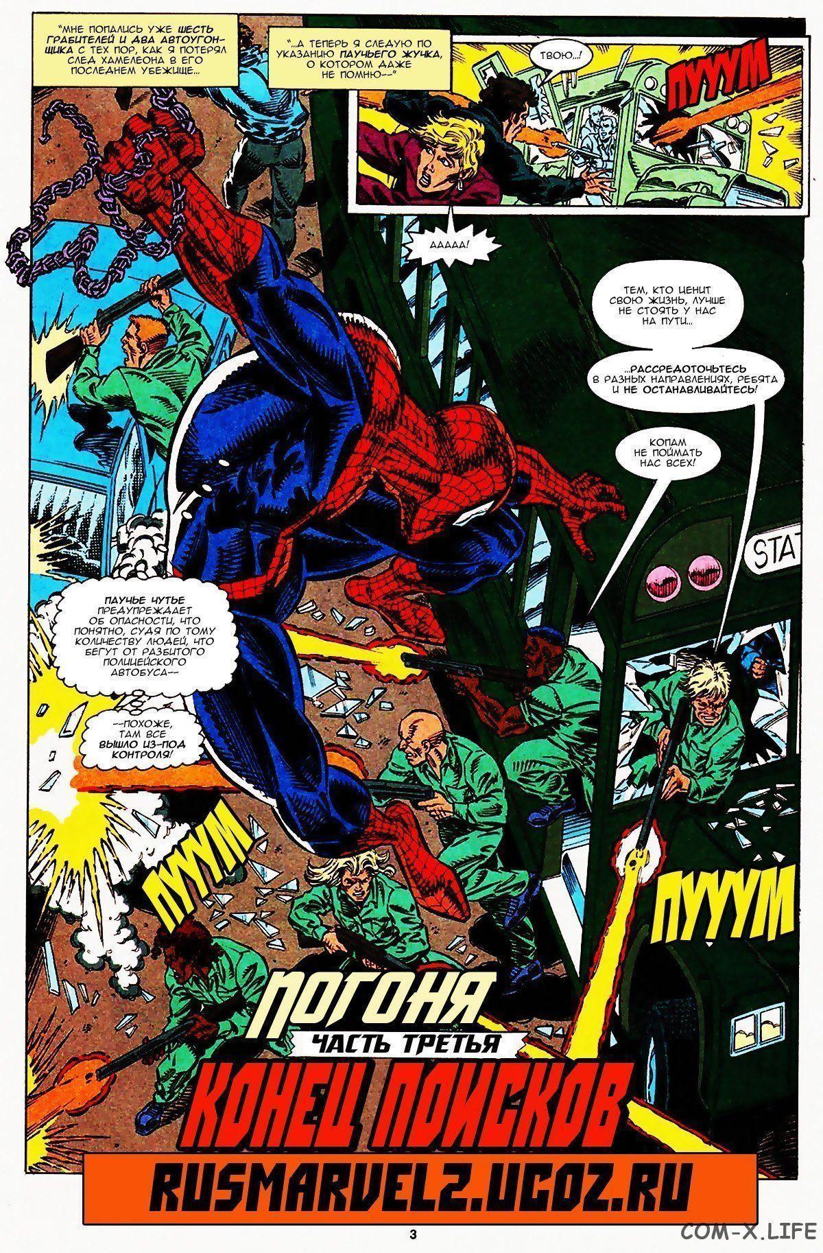 Read Web of Spider-Man Паутина человека-паука Manga Online