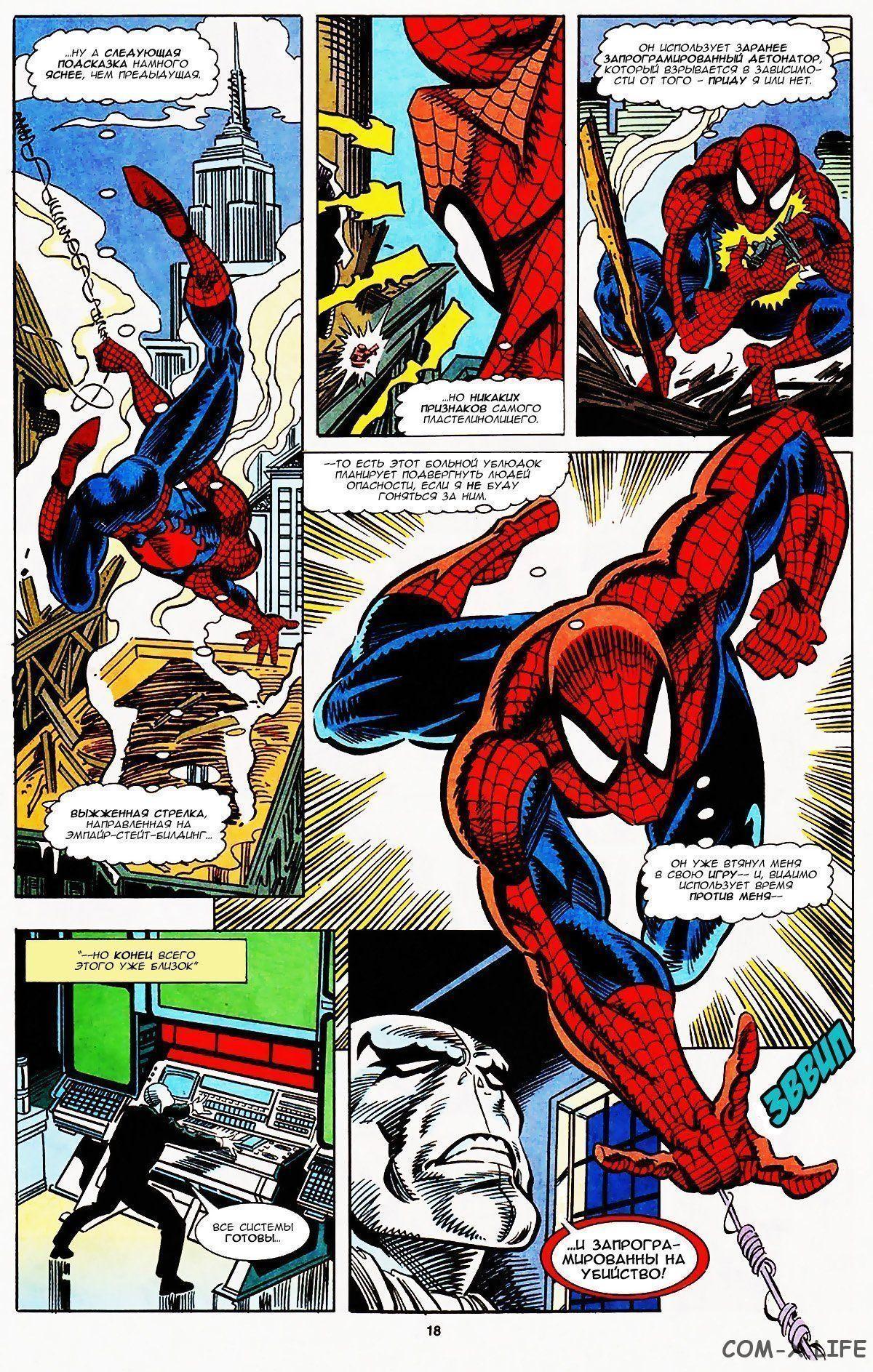 Read Web of Spider-Man Паутина человека-паука Manga Online
