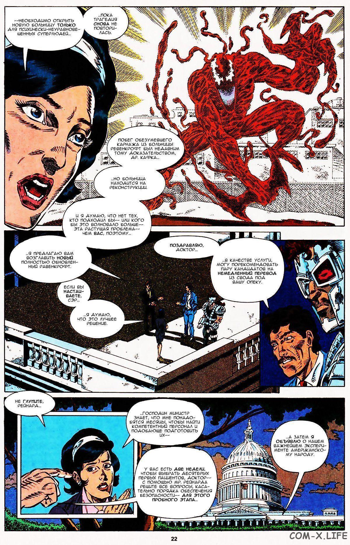 Read Web of Spider-Man Паутина человека-паука Manga Online