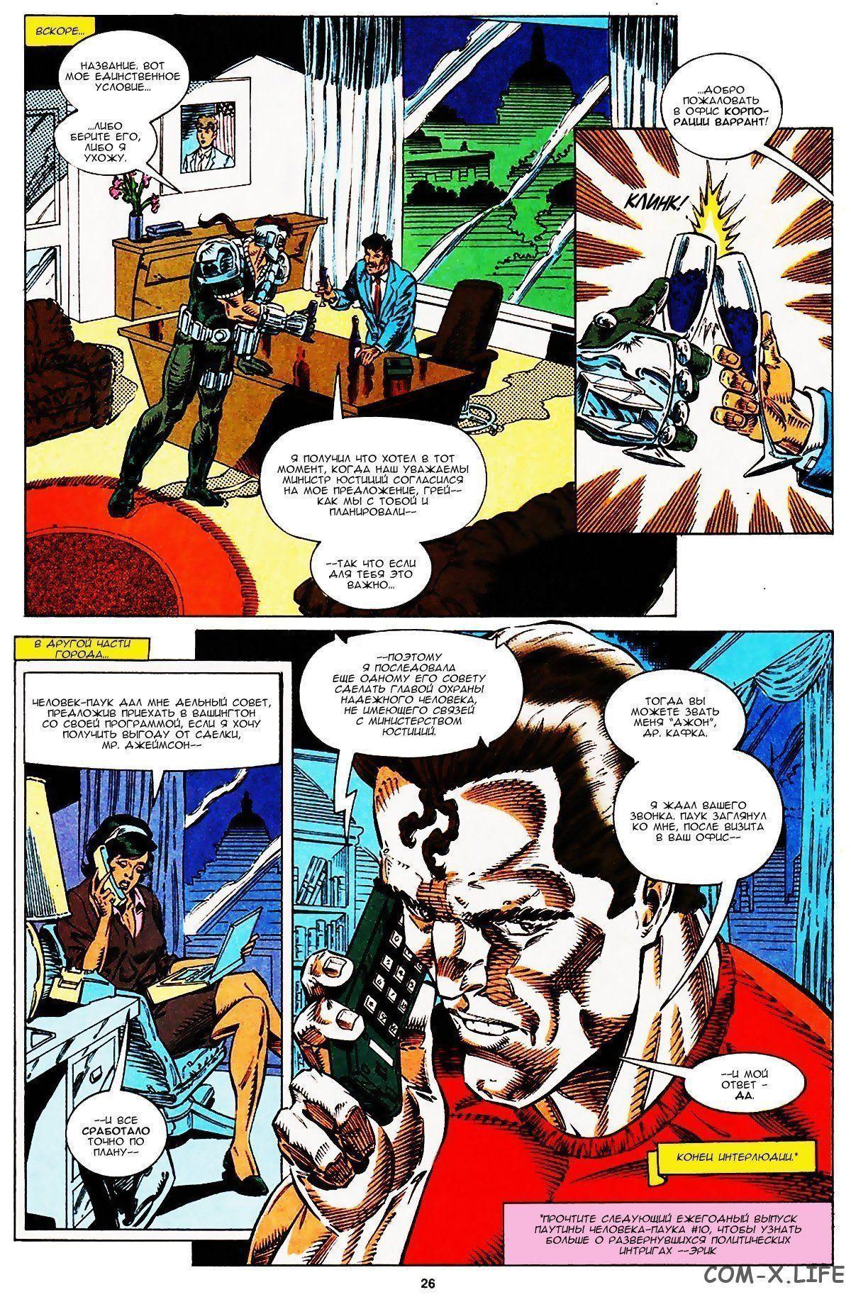 Read Web of Spider-Man Паутина человека-паука Manga Online