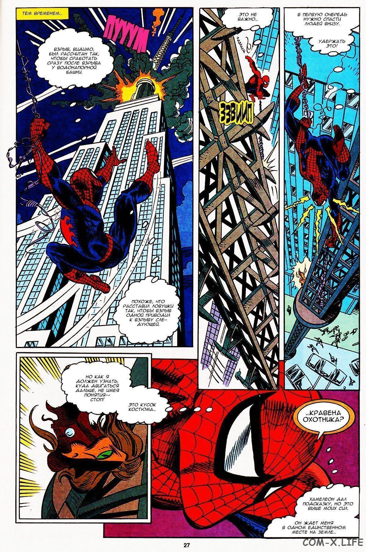 Read Web of Spider-Man Паутина человека-паука Manga Online