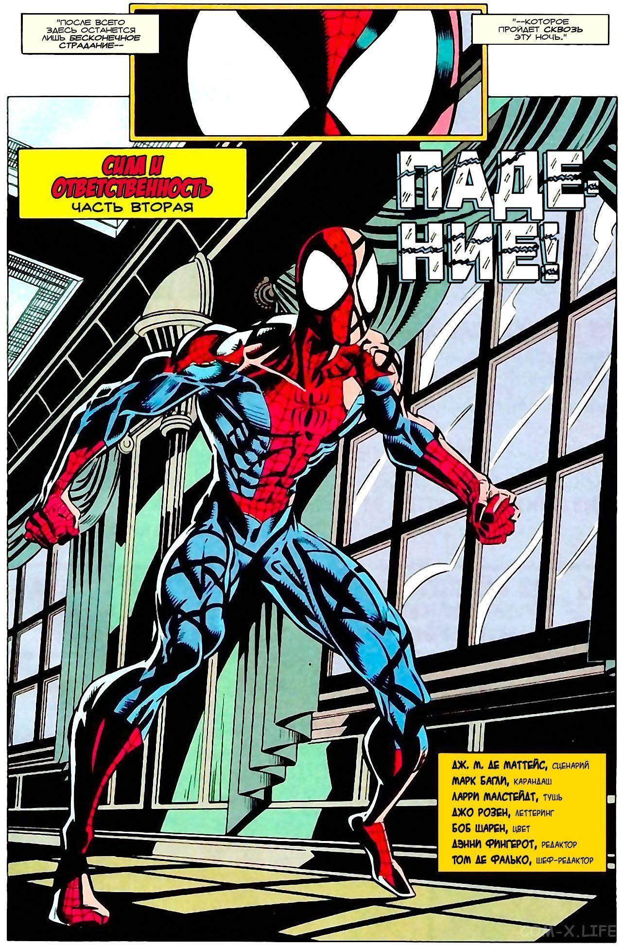 Read Web of Spider-Man Паутина человека-паука Manga Online