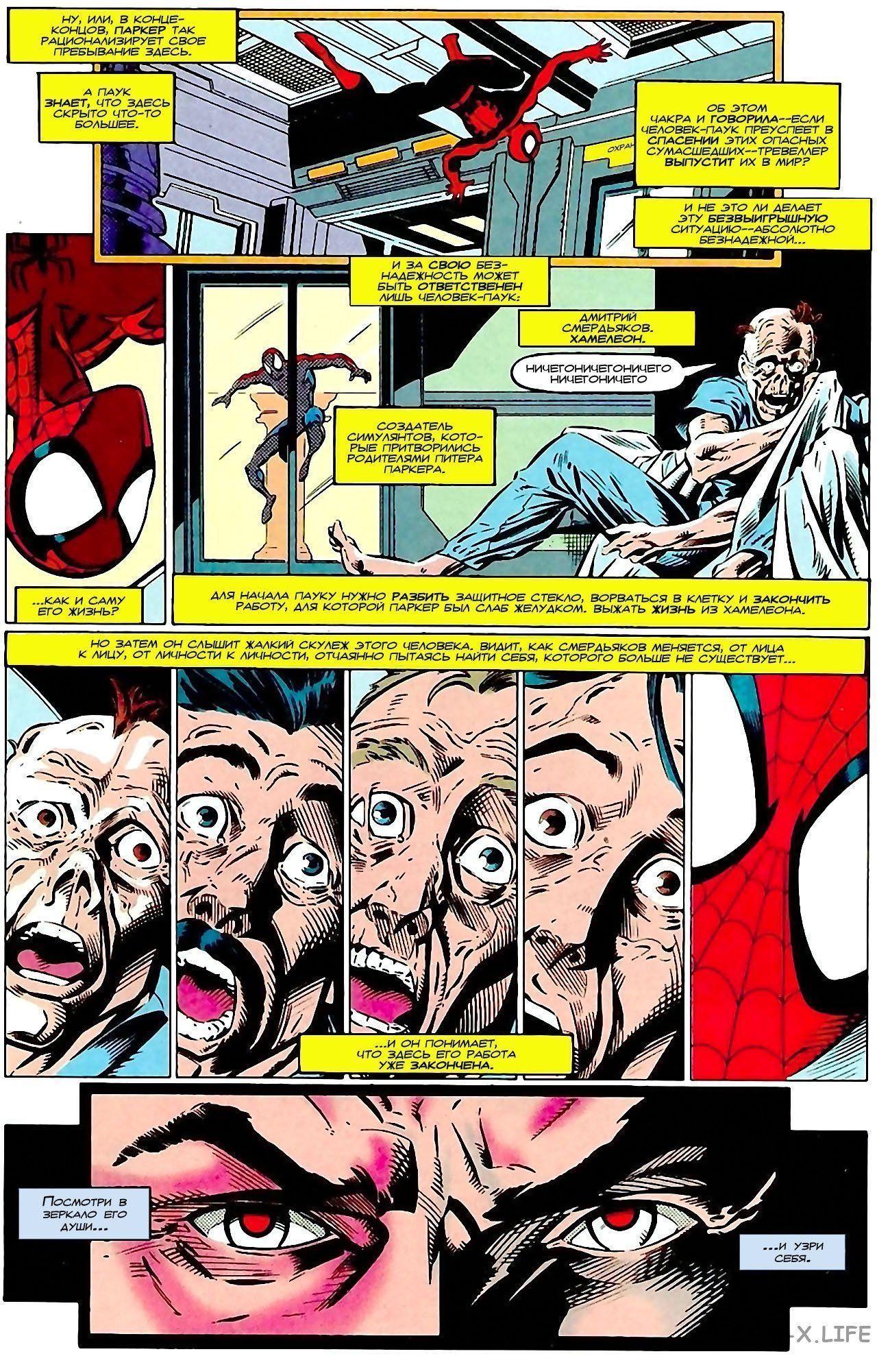 Read Web of Spider-Man Паутина человека-паука Manga Online