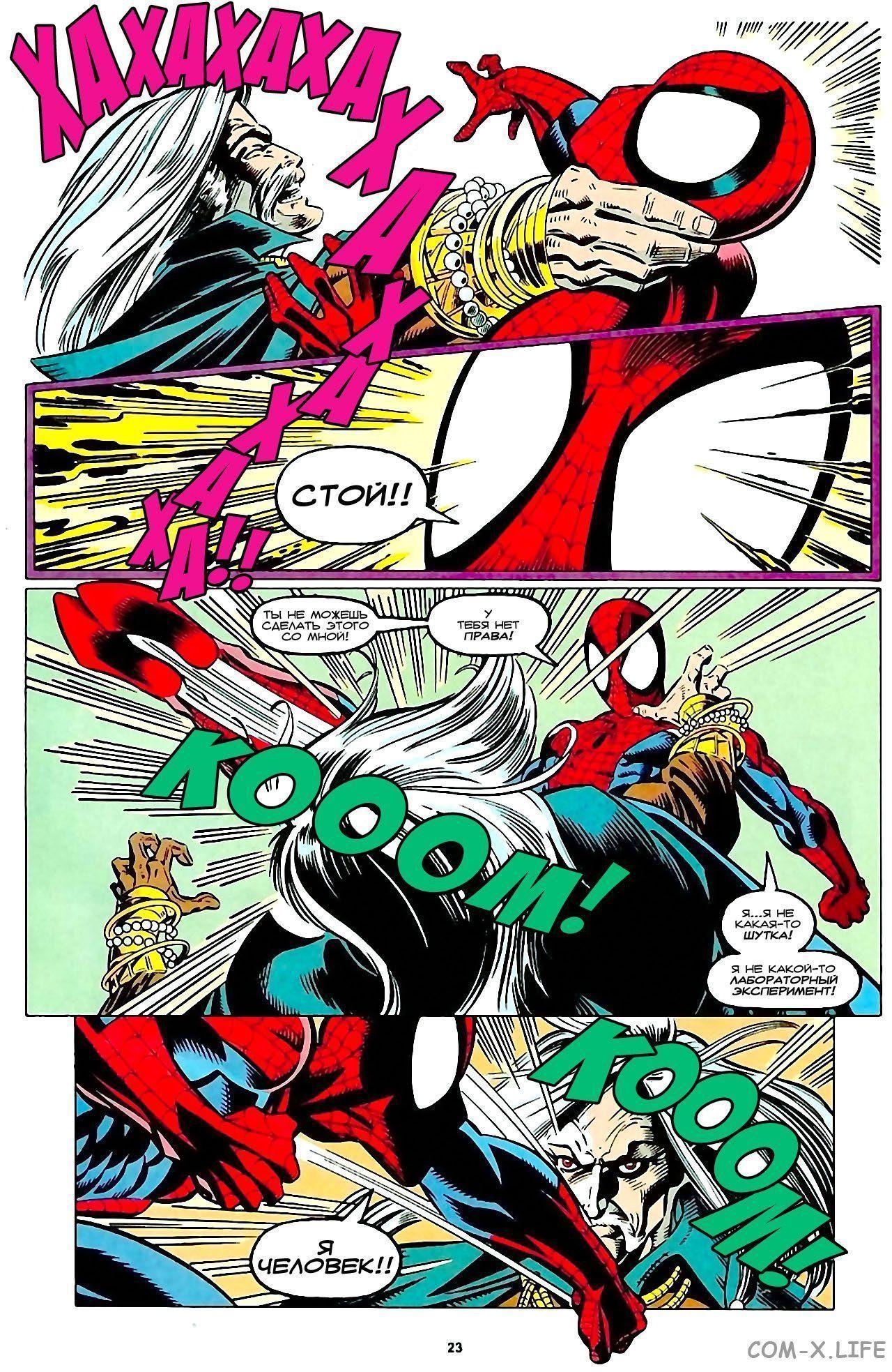 Read Web of Spider-Man Паутина человека-паука Manga Online