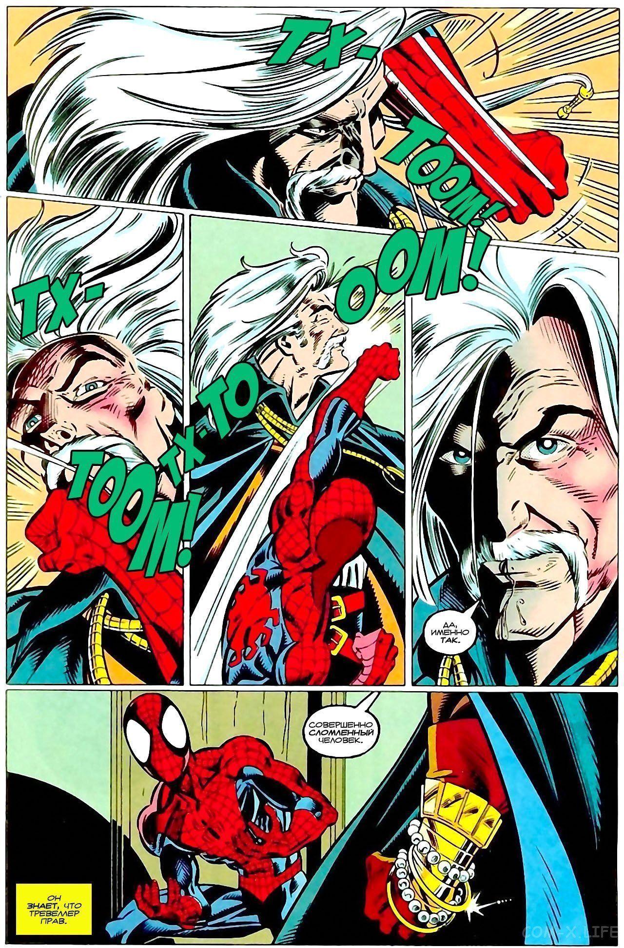 Read Web of Spider-Man Паутина человека-паука Manga Online