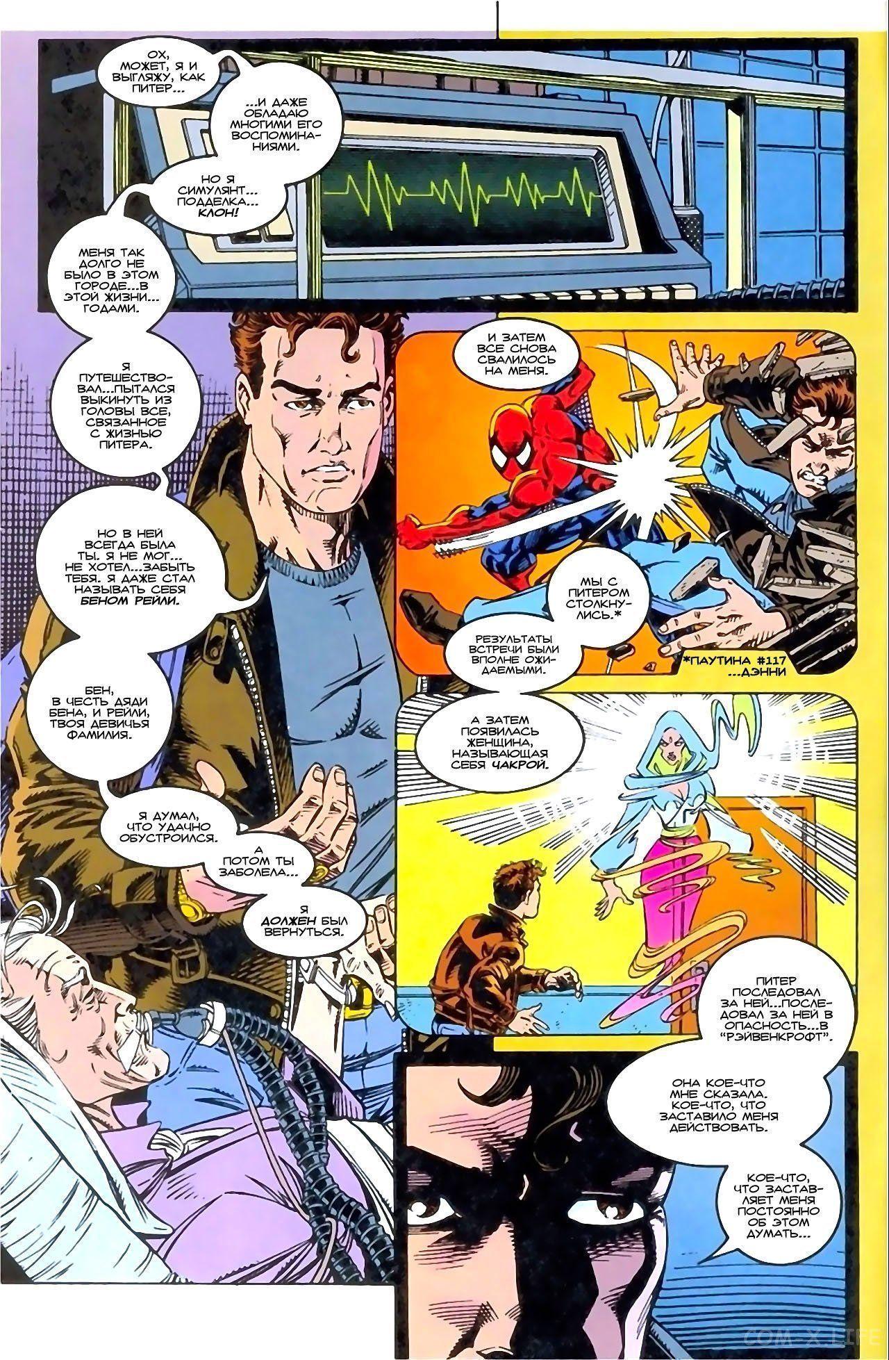Read Web of Spider-Man Паутина человека-паука Manga Online