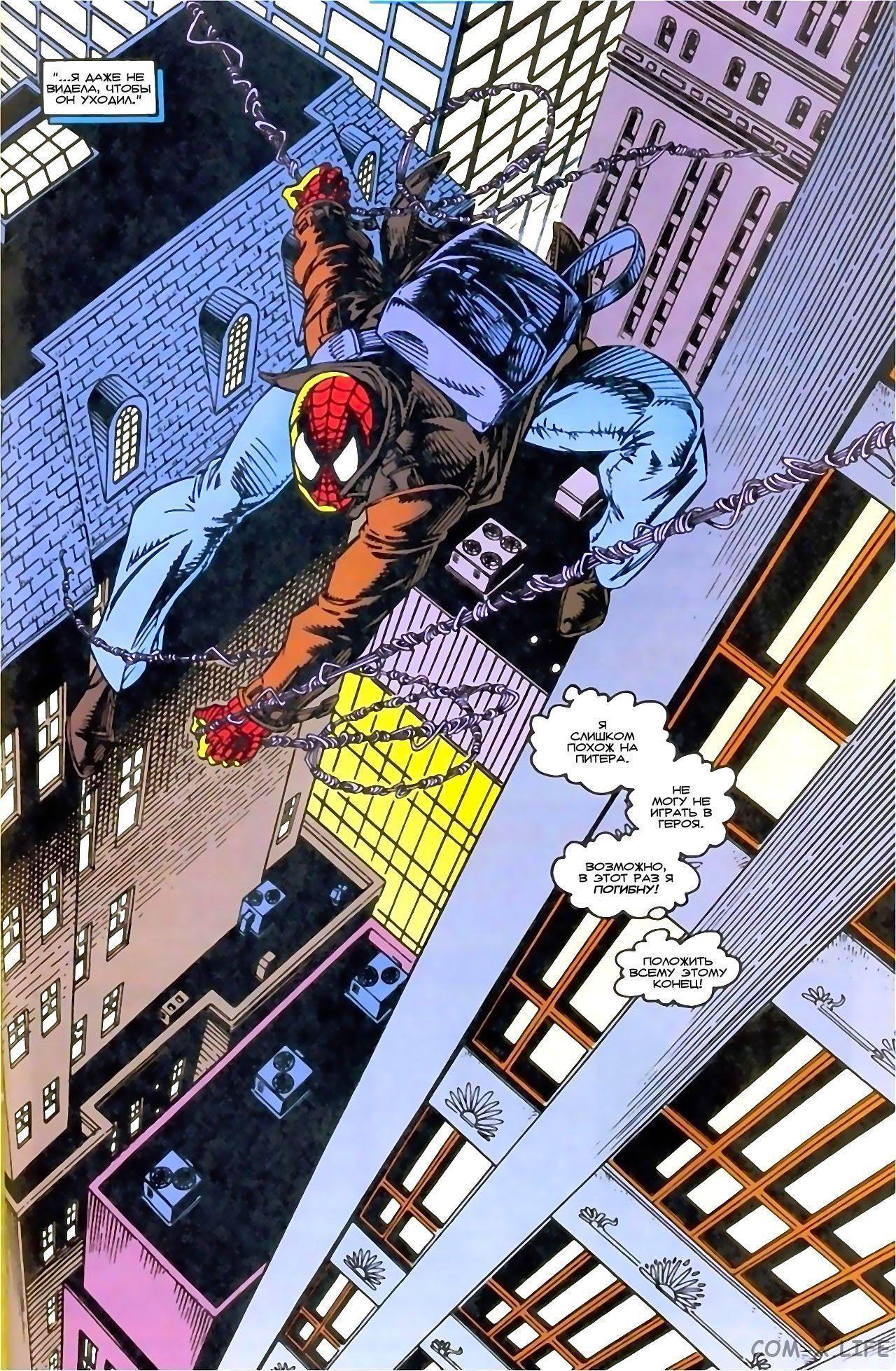 Read Web of Spider-Man Паутина человека-паука Manga Online