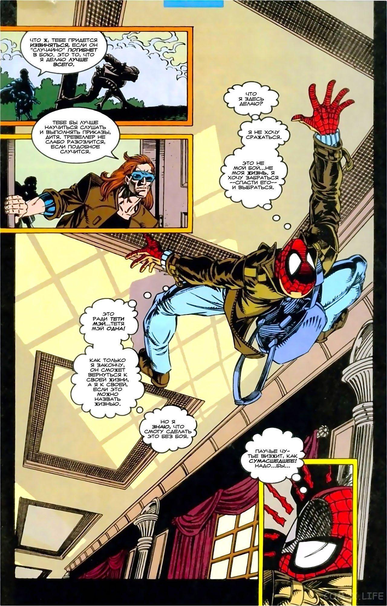Read Web of Spider-Man Паутина человека-паука Manga Online