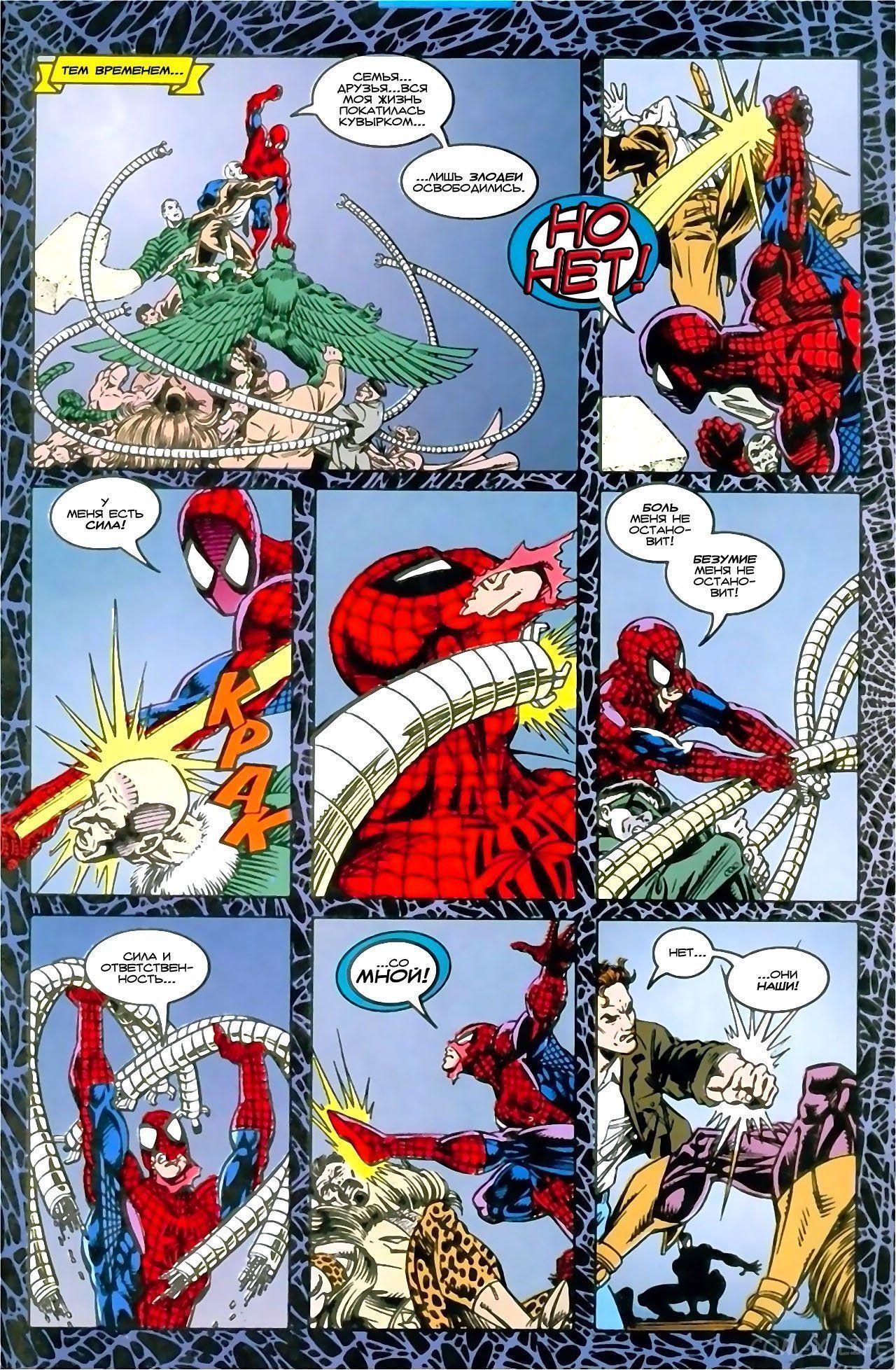 Read Web of Spider-Man Паутина человека-паука Manga Online