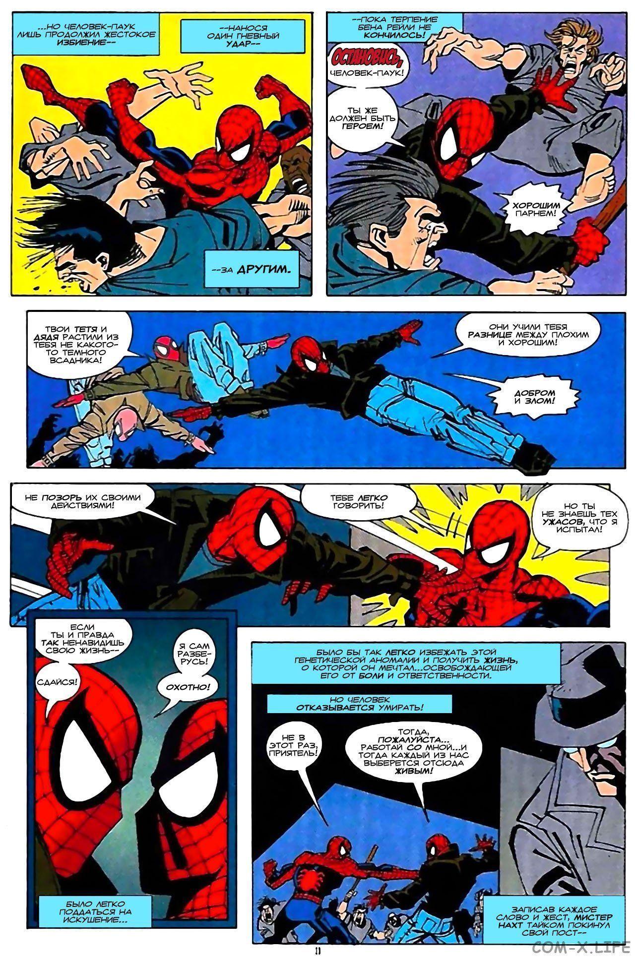 Read Web of Spider-Man Паутина человека-паука Manga Online