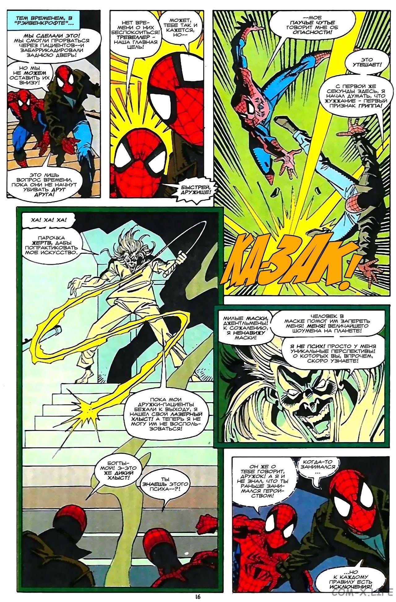 Read Web of Spider-Man Паутина человека-паука Manga Online