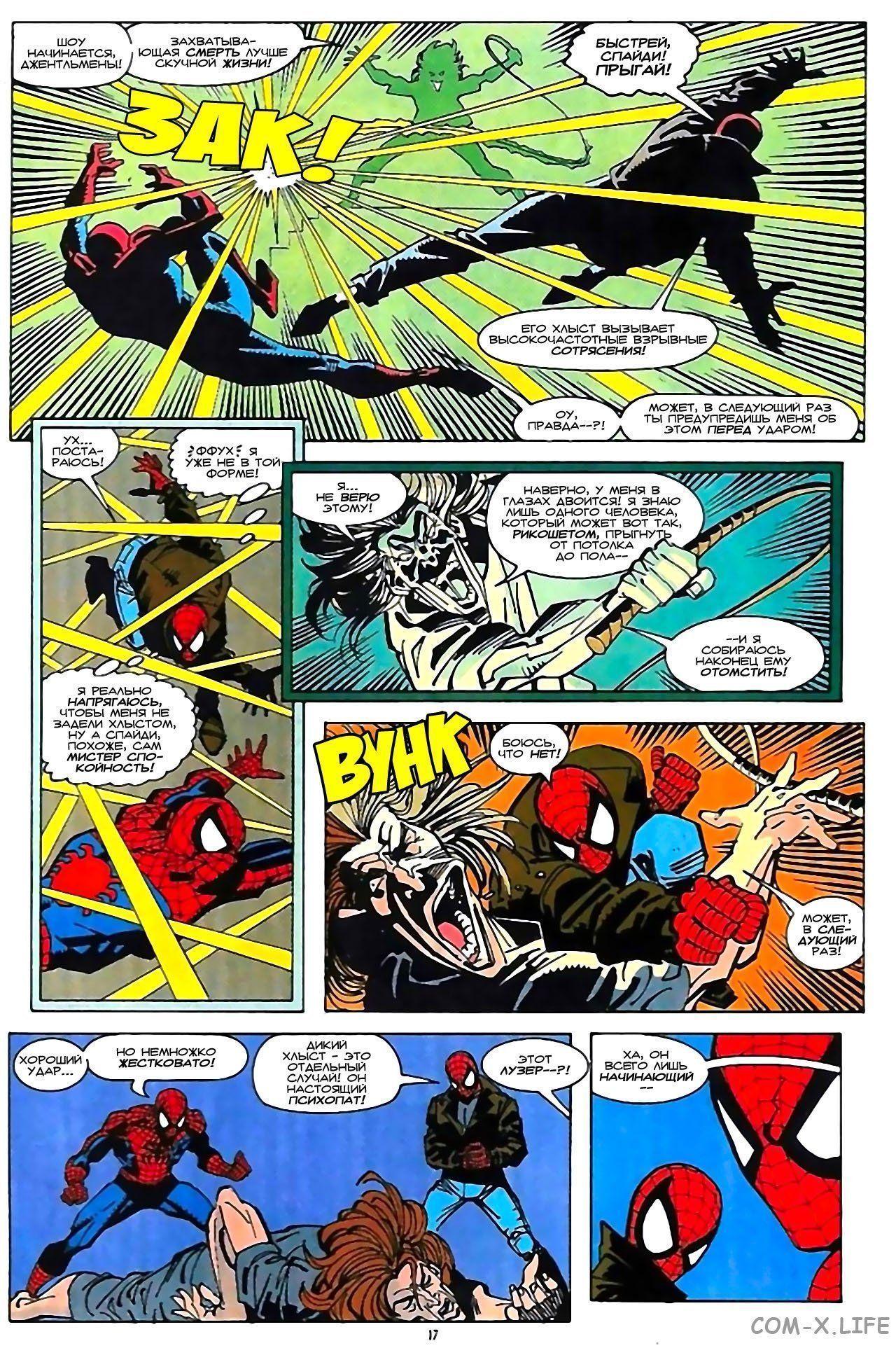 Read Web of Spider-Man Паутина человека-паука Manga Online