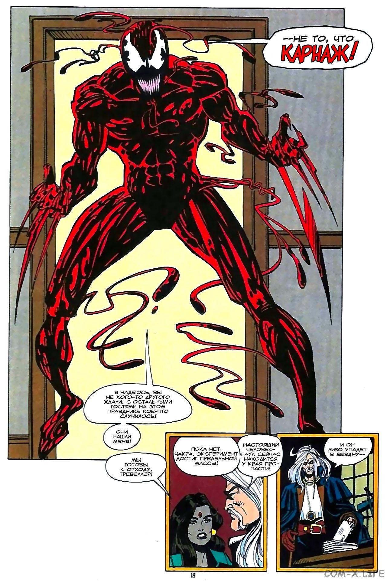Read Web of Spider-Man Паутина человека-паука Manga Online