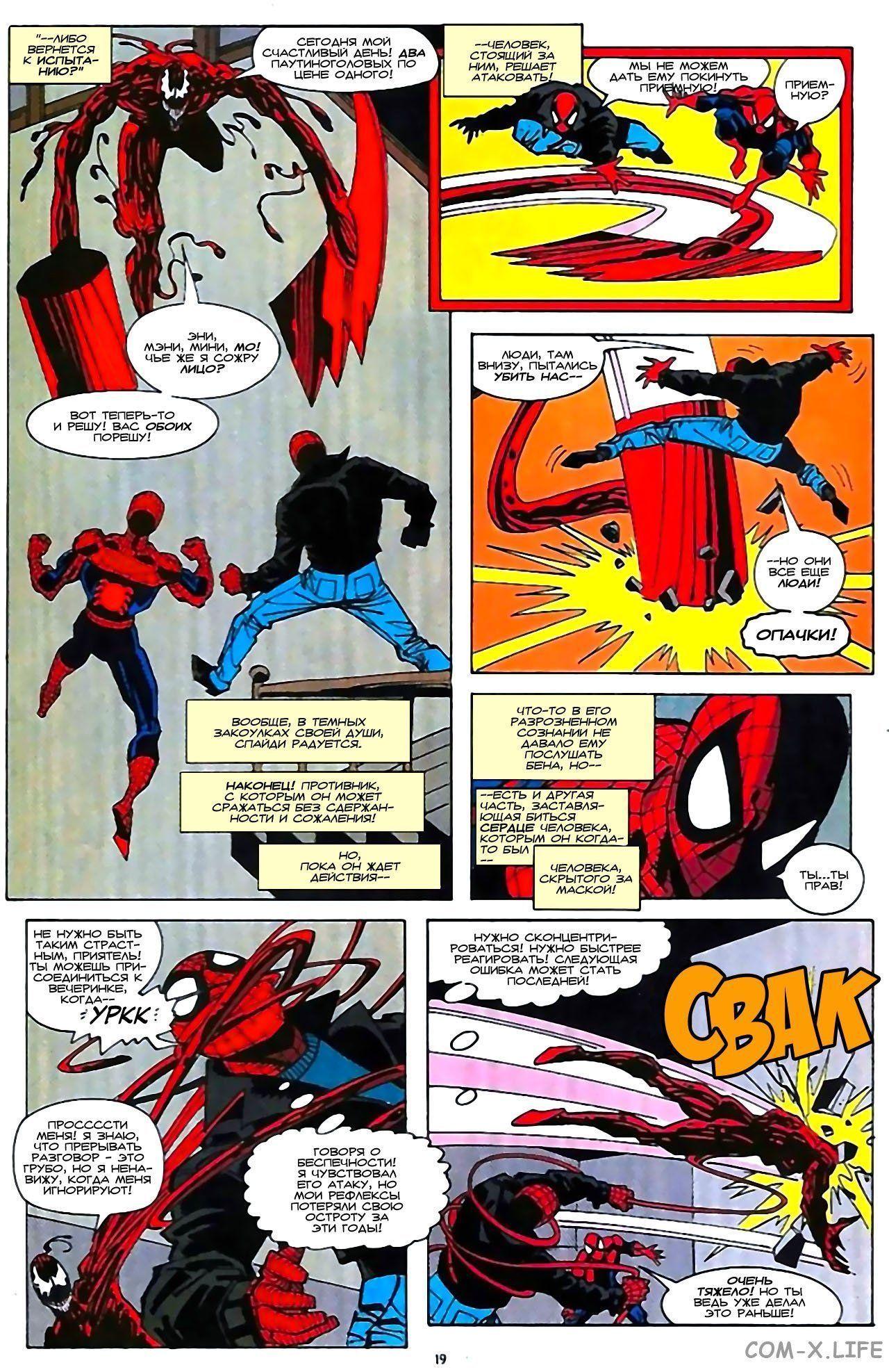 Read Web of Spider-Man Паутина человека-паука Manga Online