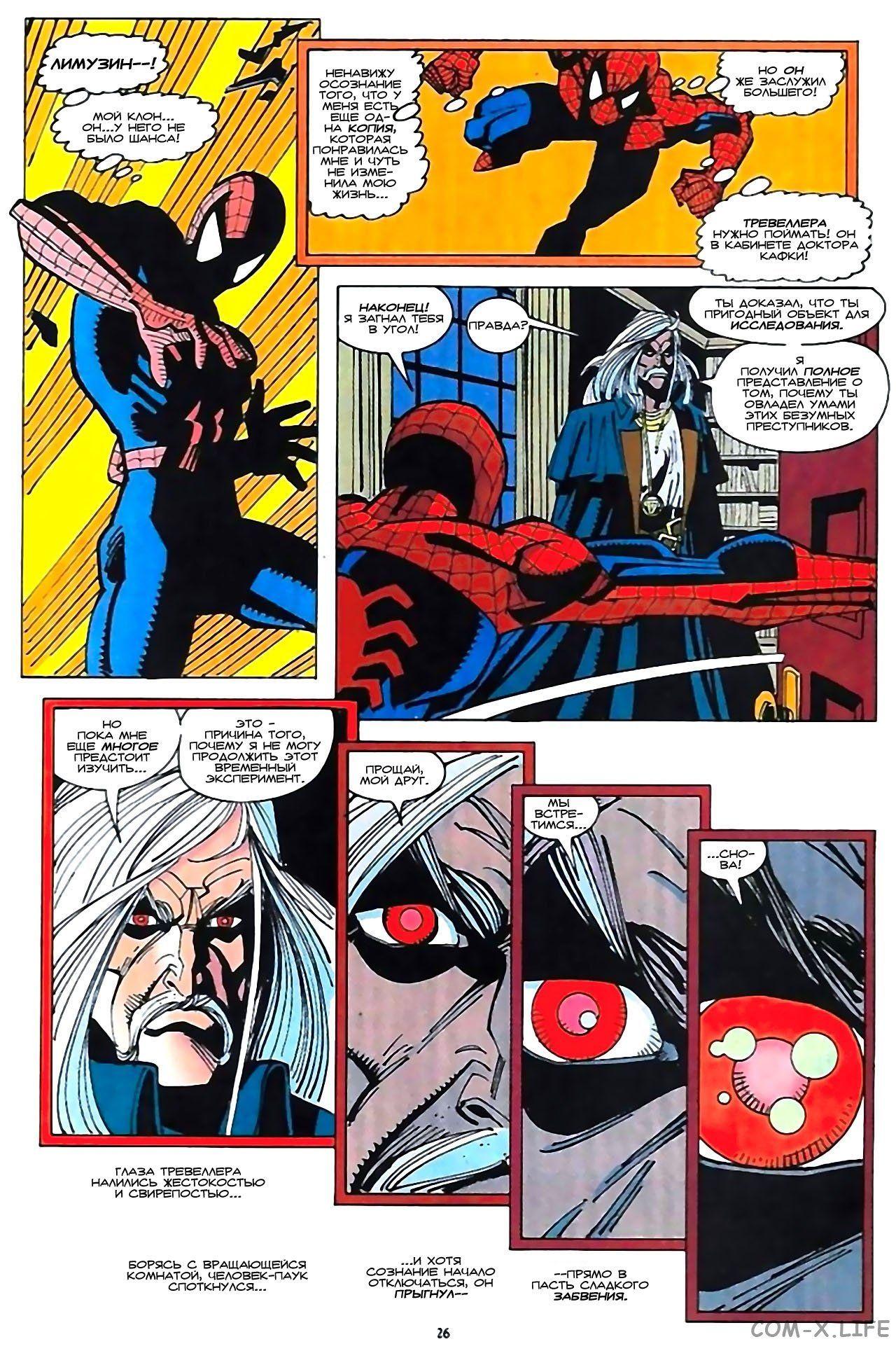 Read Web of Spider-Man Паутина человека-паука Manga Online