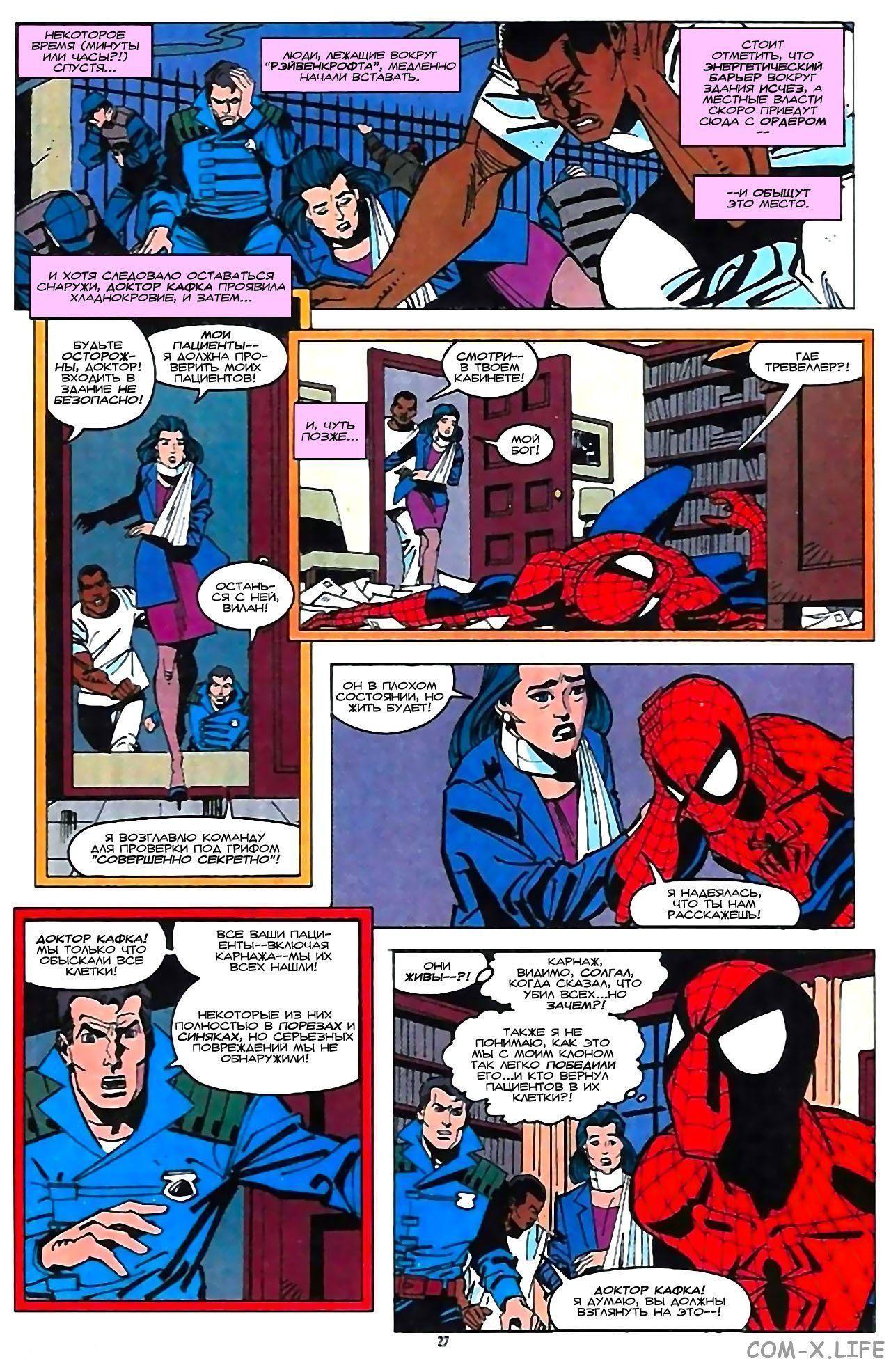 Read Web of Spider-Man Паутина человека-паука Manga Online