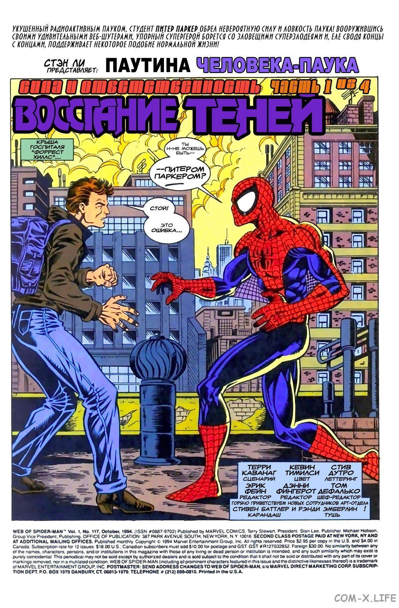 Read Web of Spider-Man Паутина человека-паука Manga Online