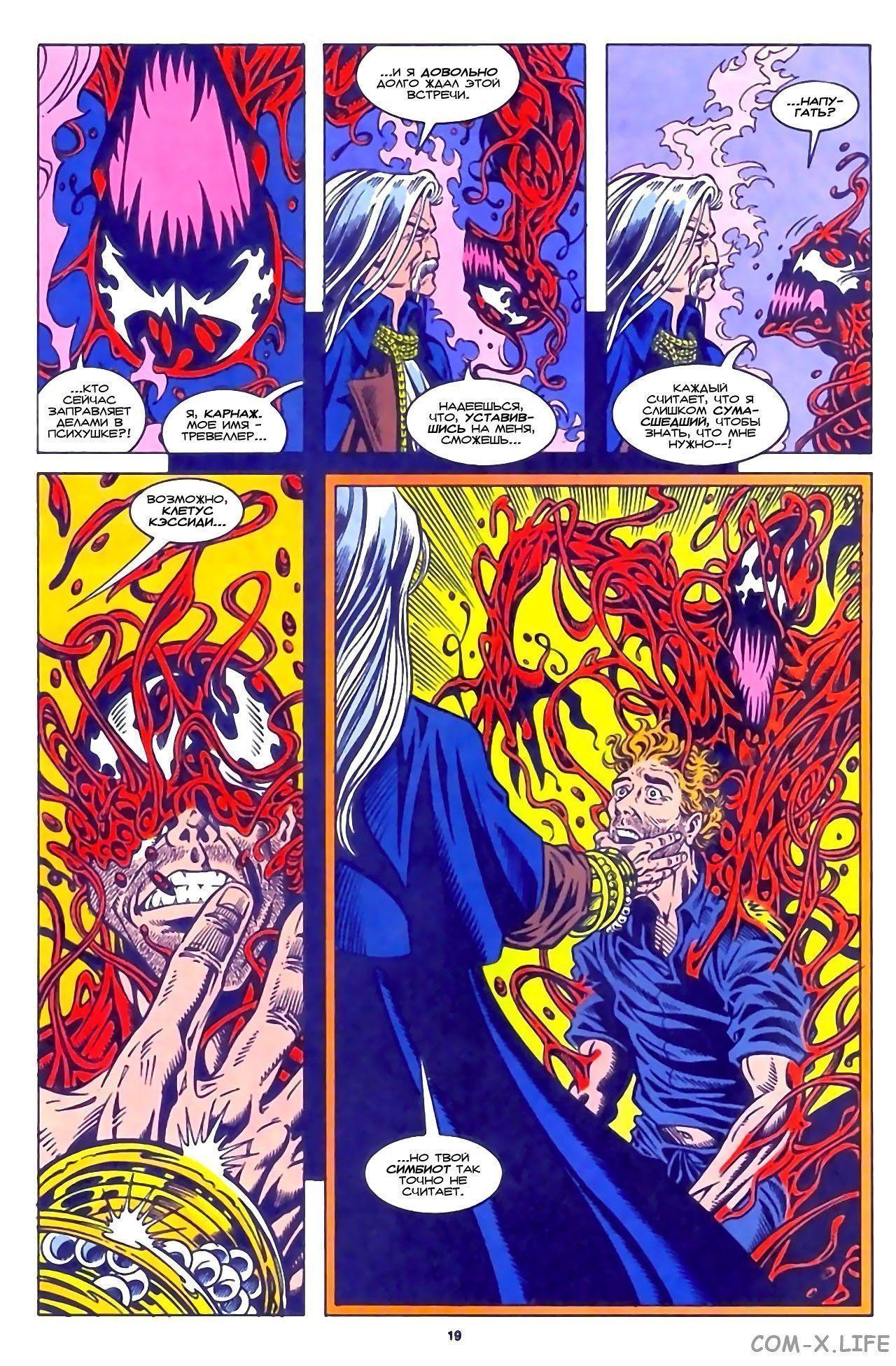 Read Web of Spider-Man Паутина человека-паука Manga Online