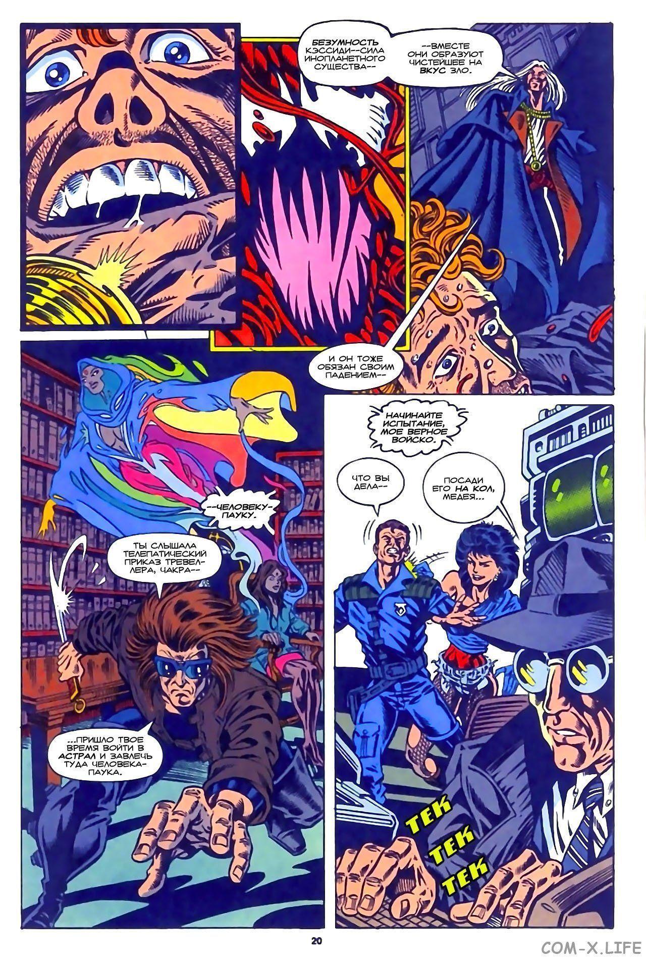 Read Web of Spider-Man Паутина человека-паука Manga Online