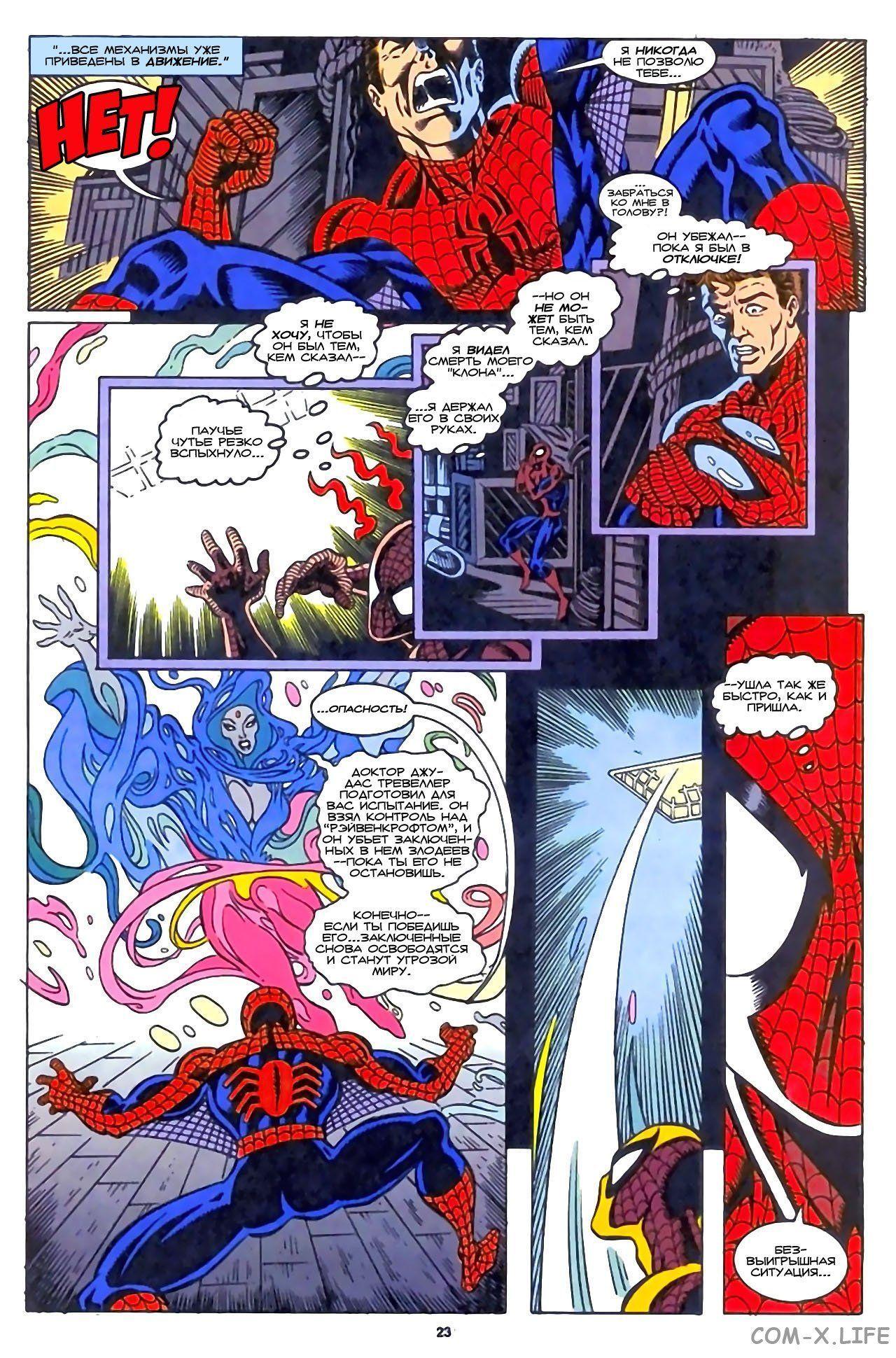 Read Web of Spider-Man Паутина человека-паука Manga Online