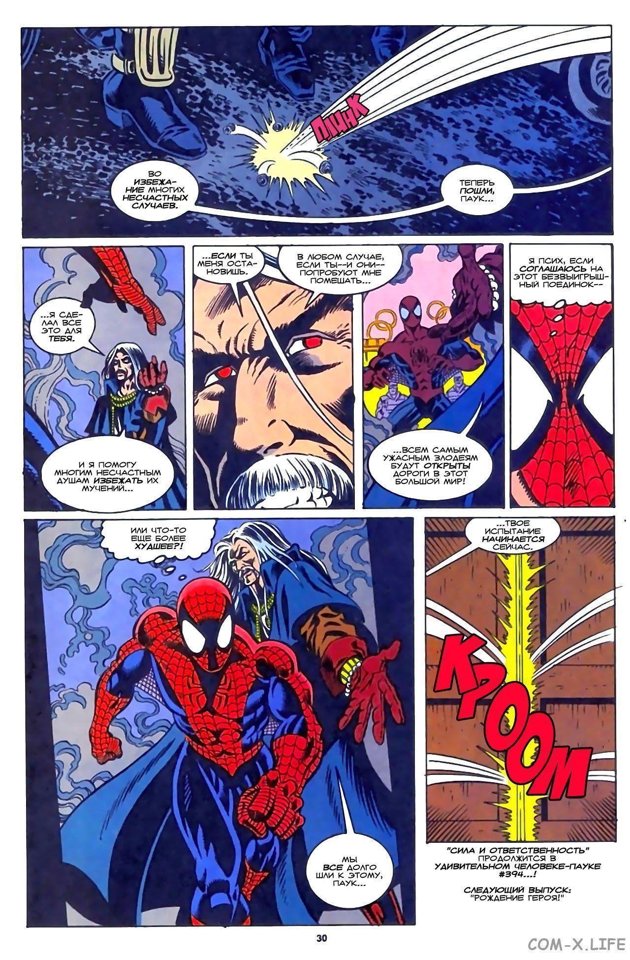 Read Web of Spider-Man Паутина человека-паука Manga Online
