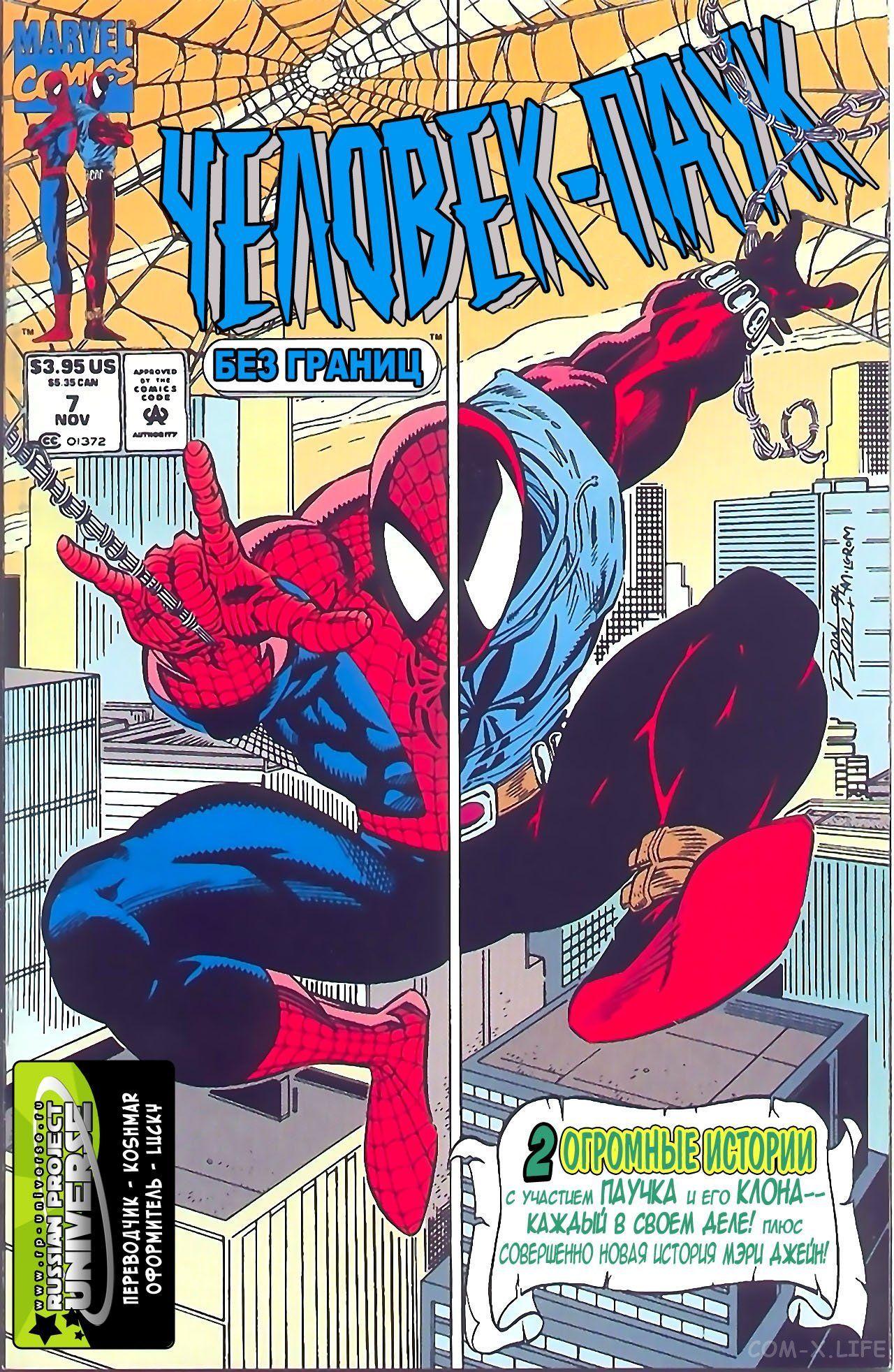 Read Web of Spider-Man Паутина человека-паука Manga Online