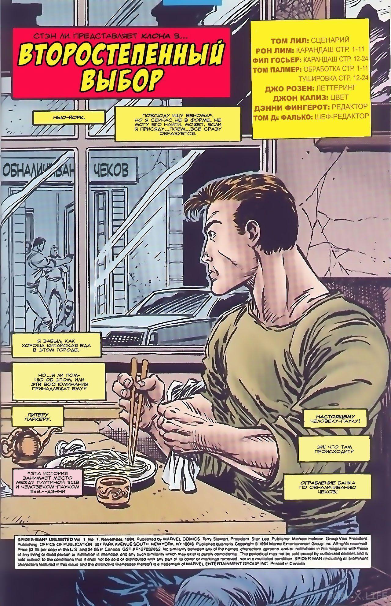 Read Web of Spider-Man Паутина человека-паука Manga Online