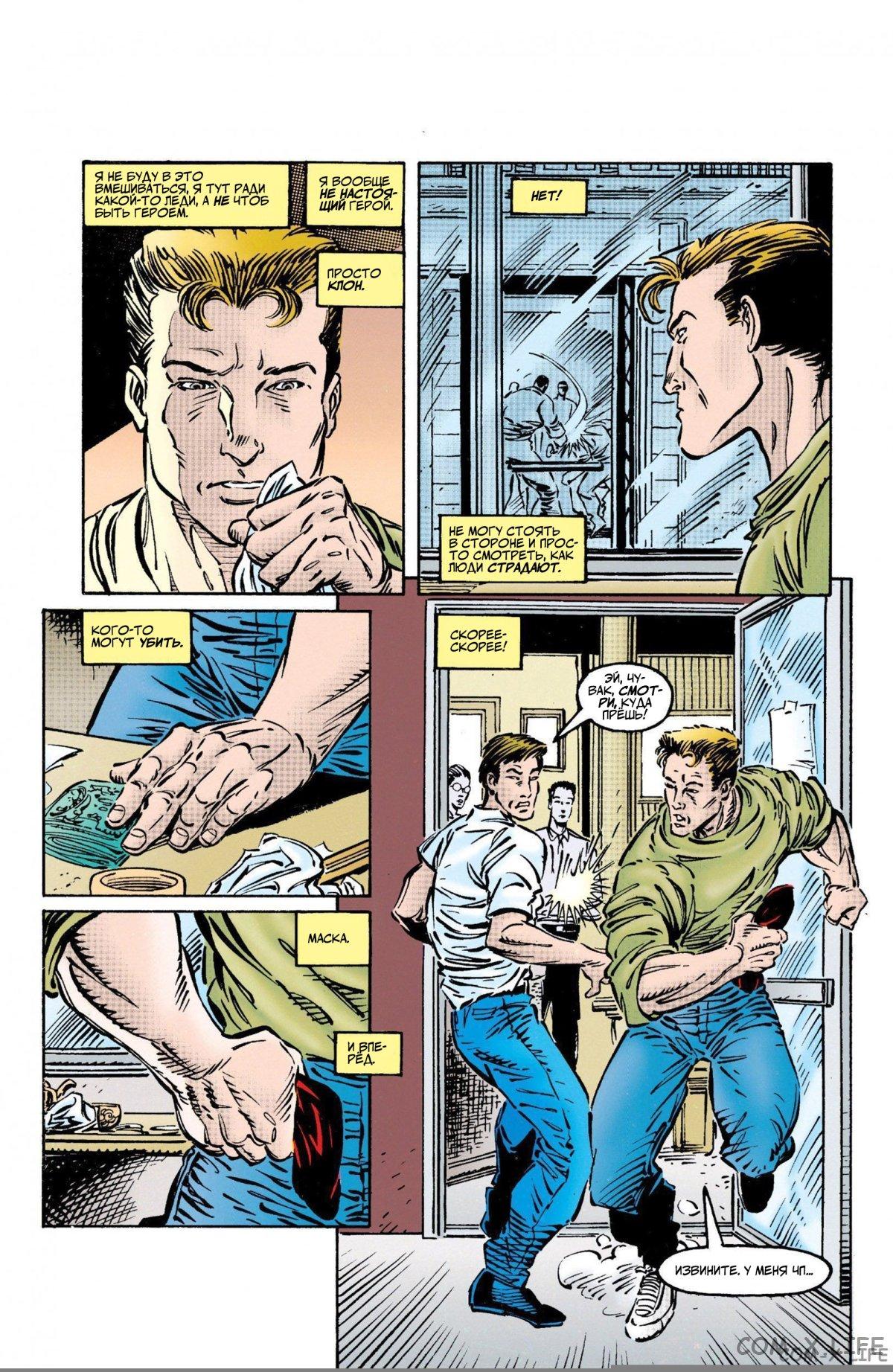 Read Web of Spider-Man Паутина человека-паука Manga Online