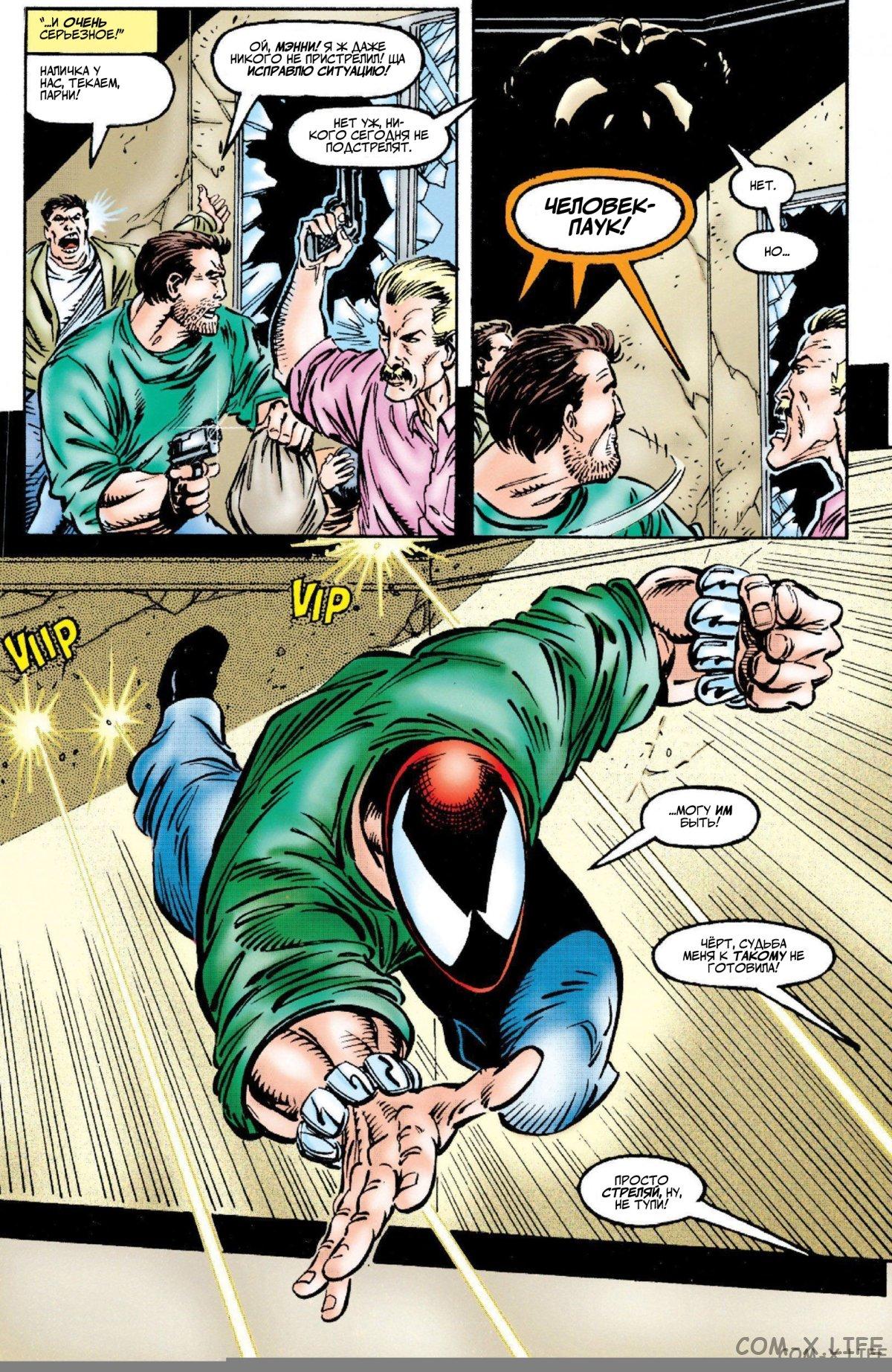Read Web of Spider-Man Паутина человека-паука Manga Online