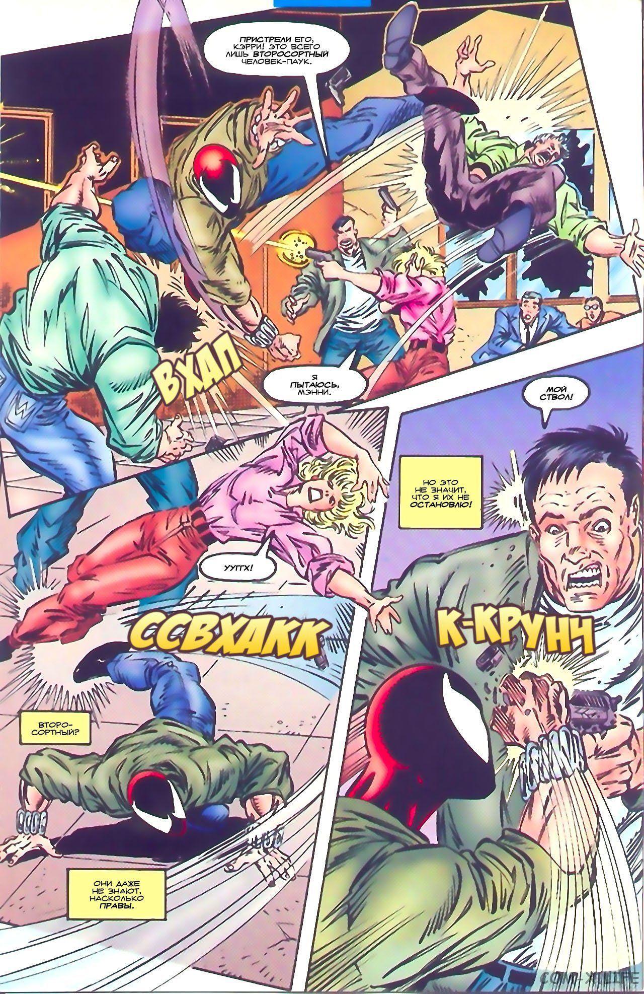 Read Web of Spider-Man Паутина человека-паука Manga Online