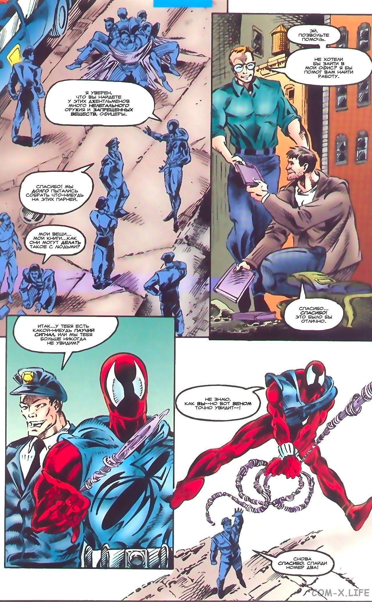 Read Web of Spider-Man Паутина человека-паука Manga Online