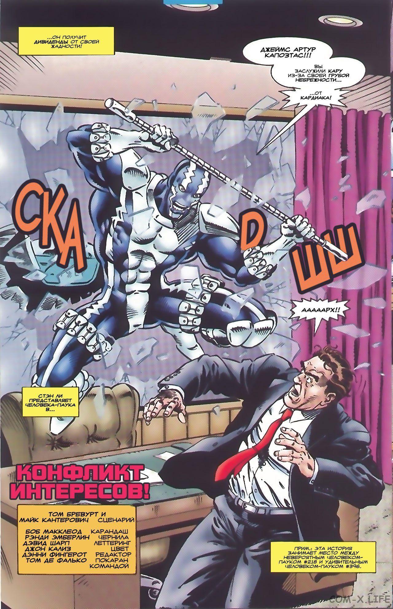 Read Web of Spider-Man Паутина человека-паука Manga Online