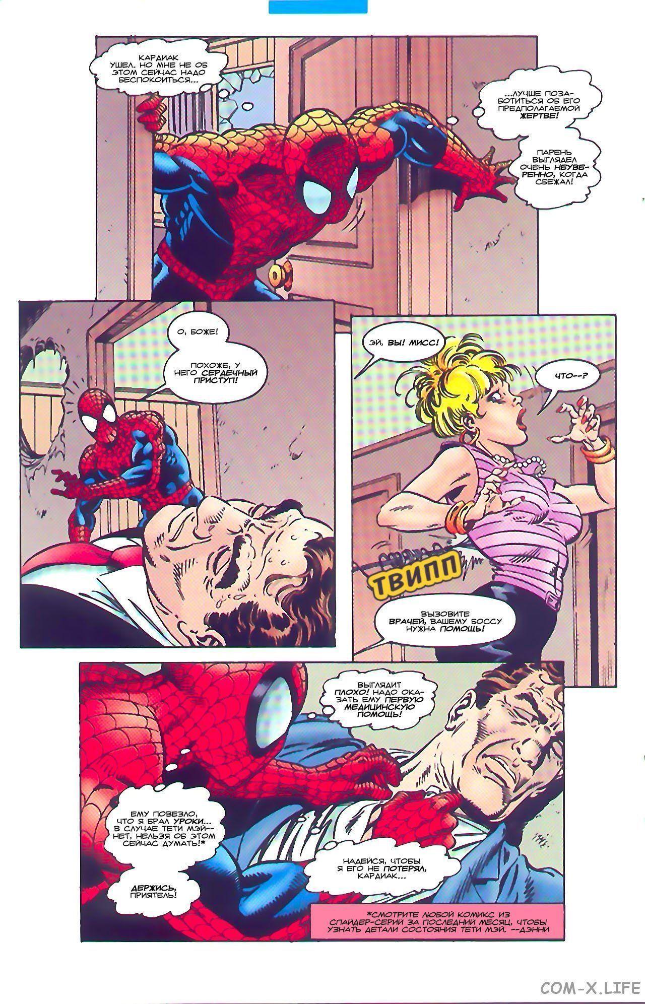 Read Web of Spider-Man Паутина человека-паука Manga Online