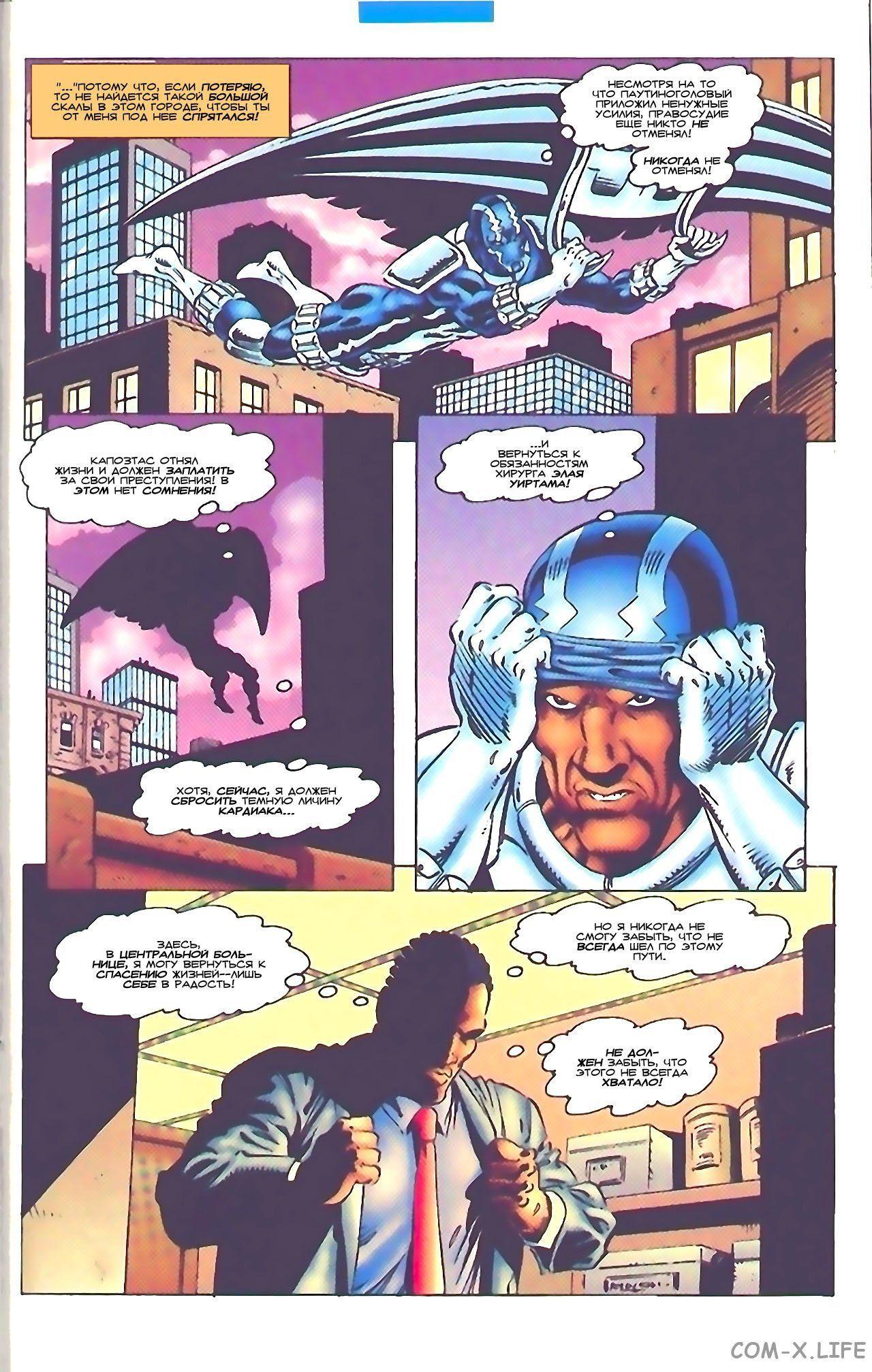 Read Web of Spider-Man Паутина человека-паука Manga Online