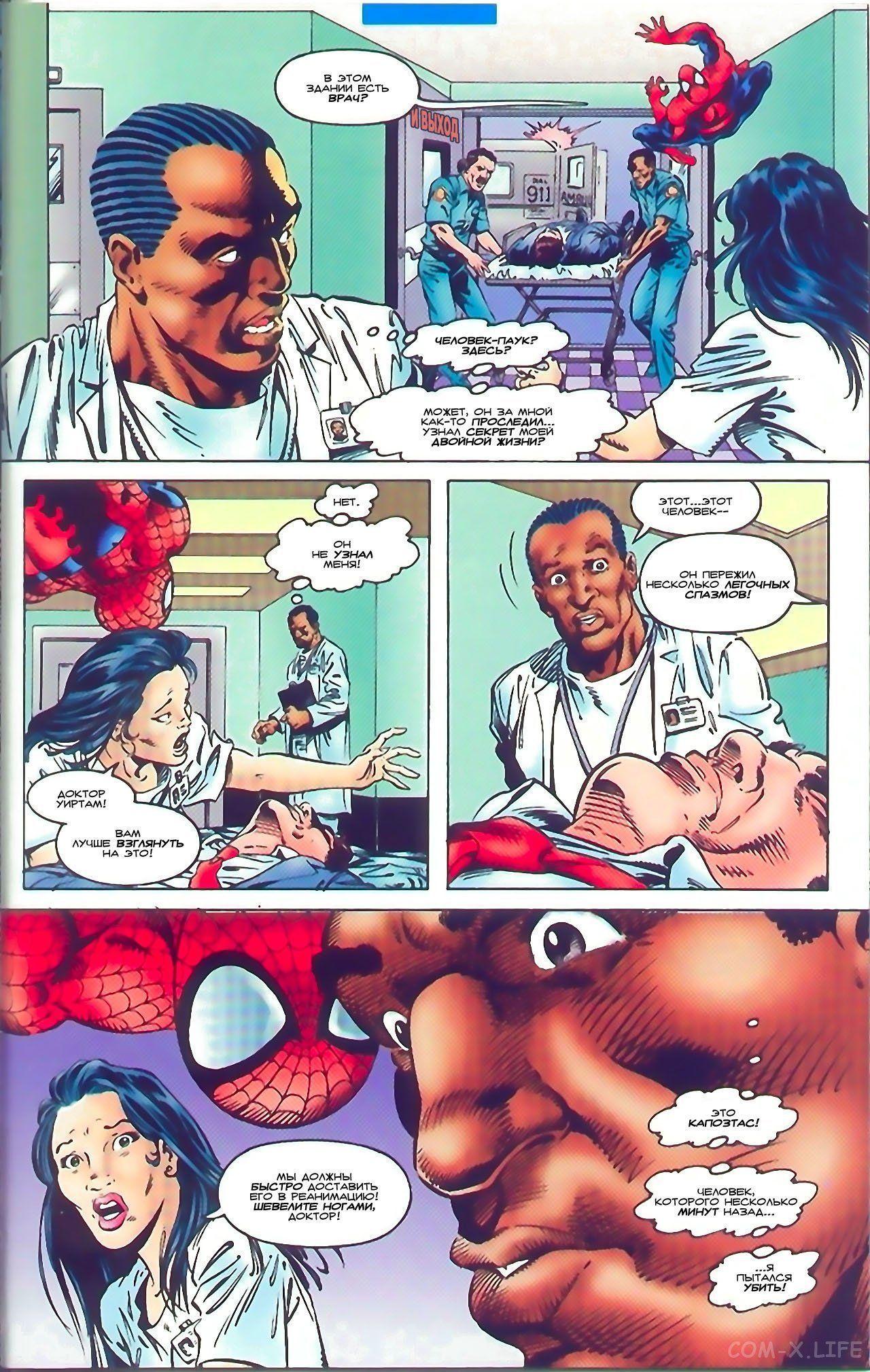 Read Web of Spider-Man Паутина человека-паука Manga Online
